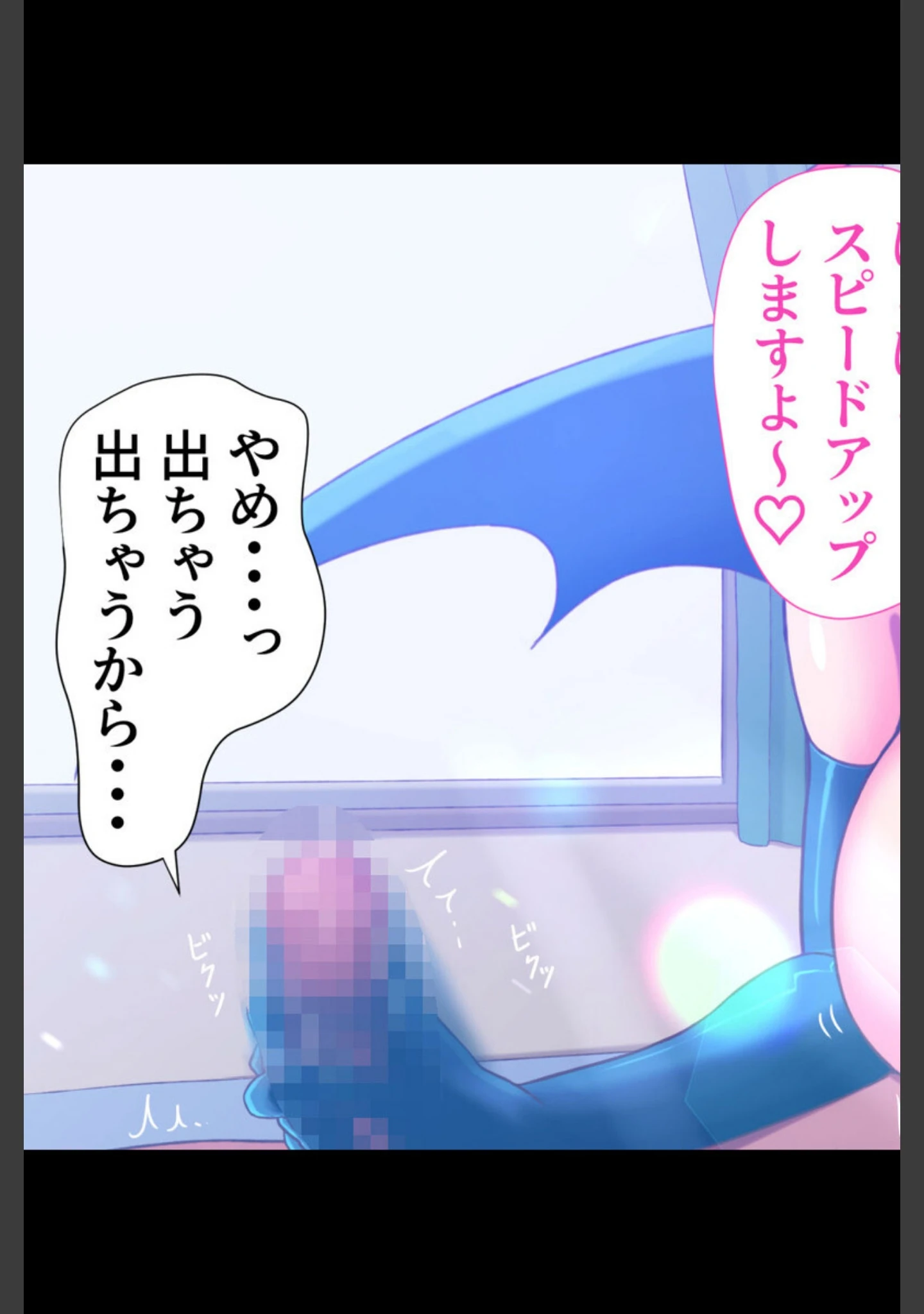 「サキュバス＆ナースの搾精天国 〜えっちに迫られもう限界！〜【得合本版】モザイク版」（おおかみの休日） 試し読み 10ページ目