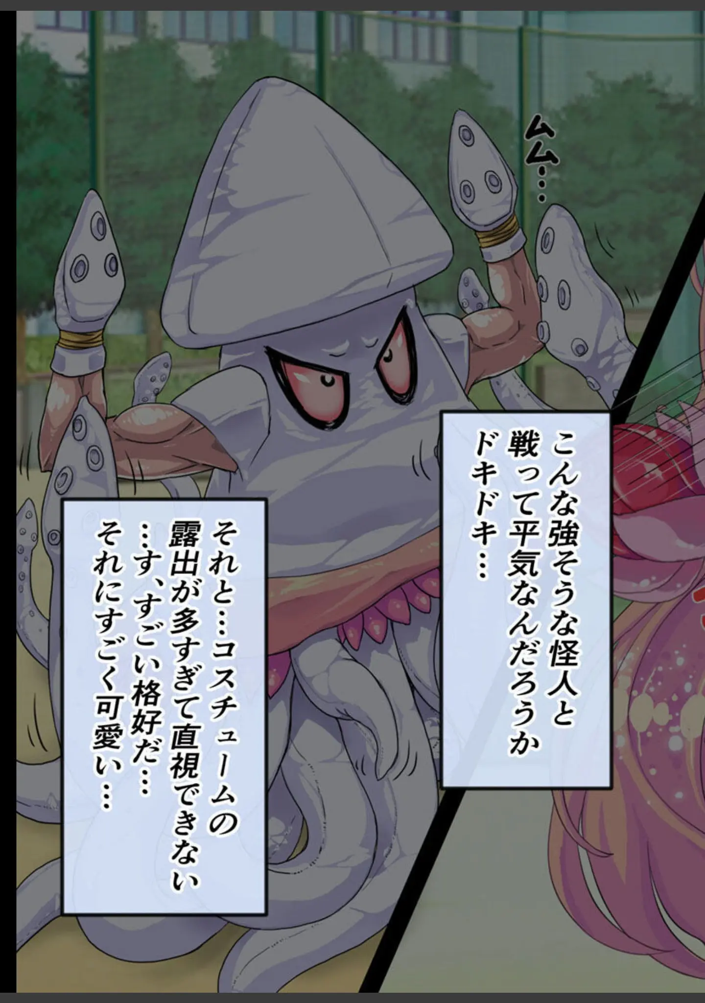 「なぜかいつもオレに優しい教室のギャルがどうやら魔法少女らしいのだが【得合本版】モザイク版」（バニラ堂MAX） 試し読み 11ページ目