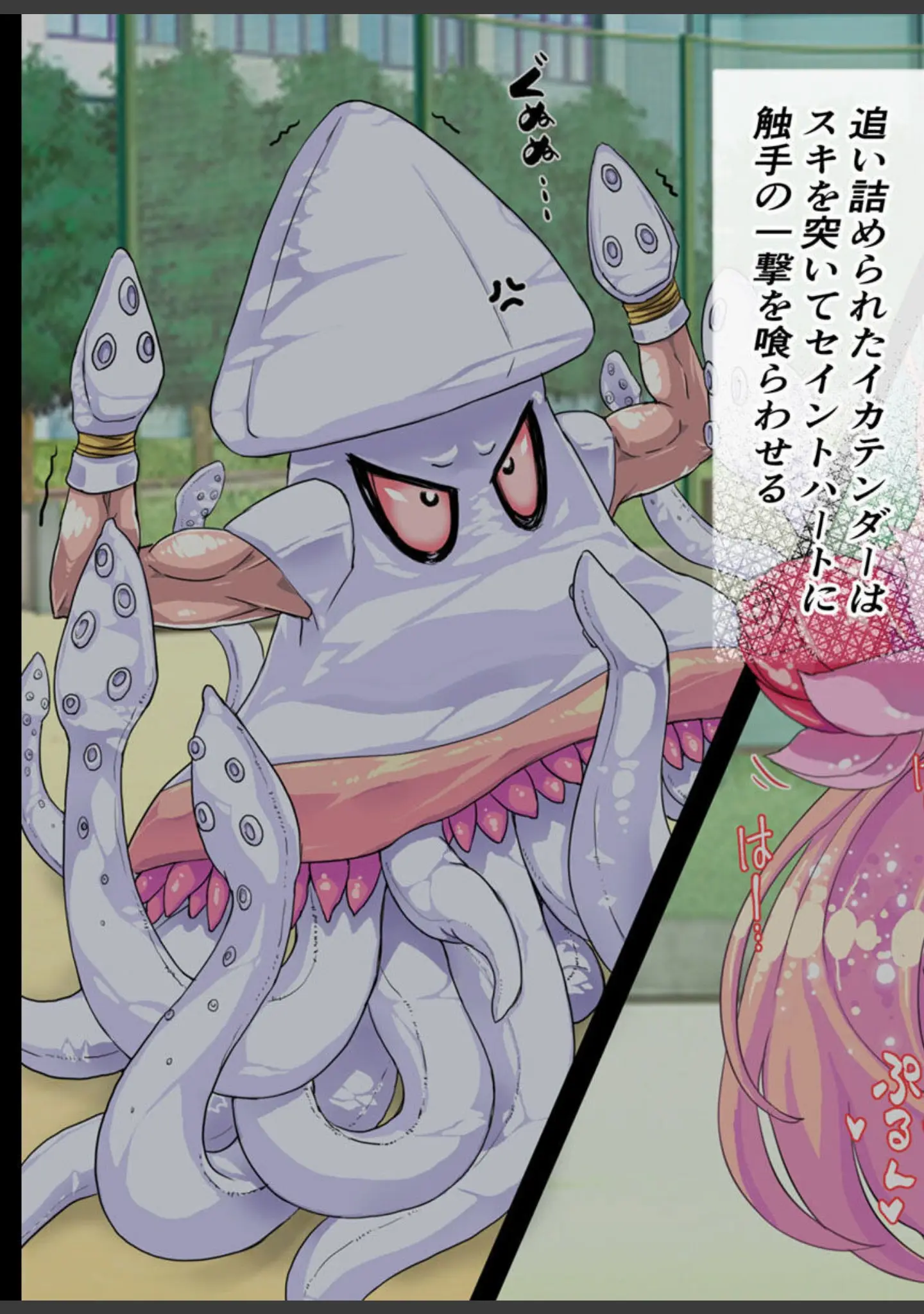 「なぜかいつもオレに優しい教室のギャルがどうやら魔法少女らしいのだが【得合本版】モザイク版」（バニラ堂MAX） 試し読み 13ページ目