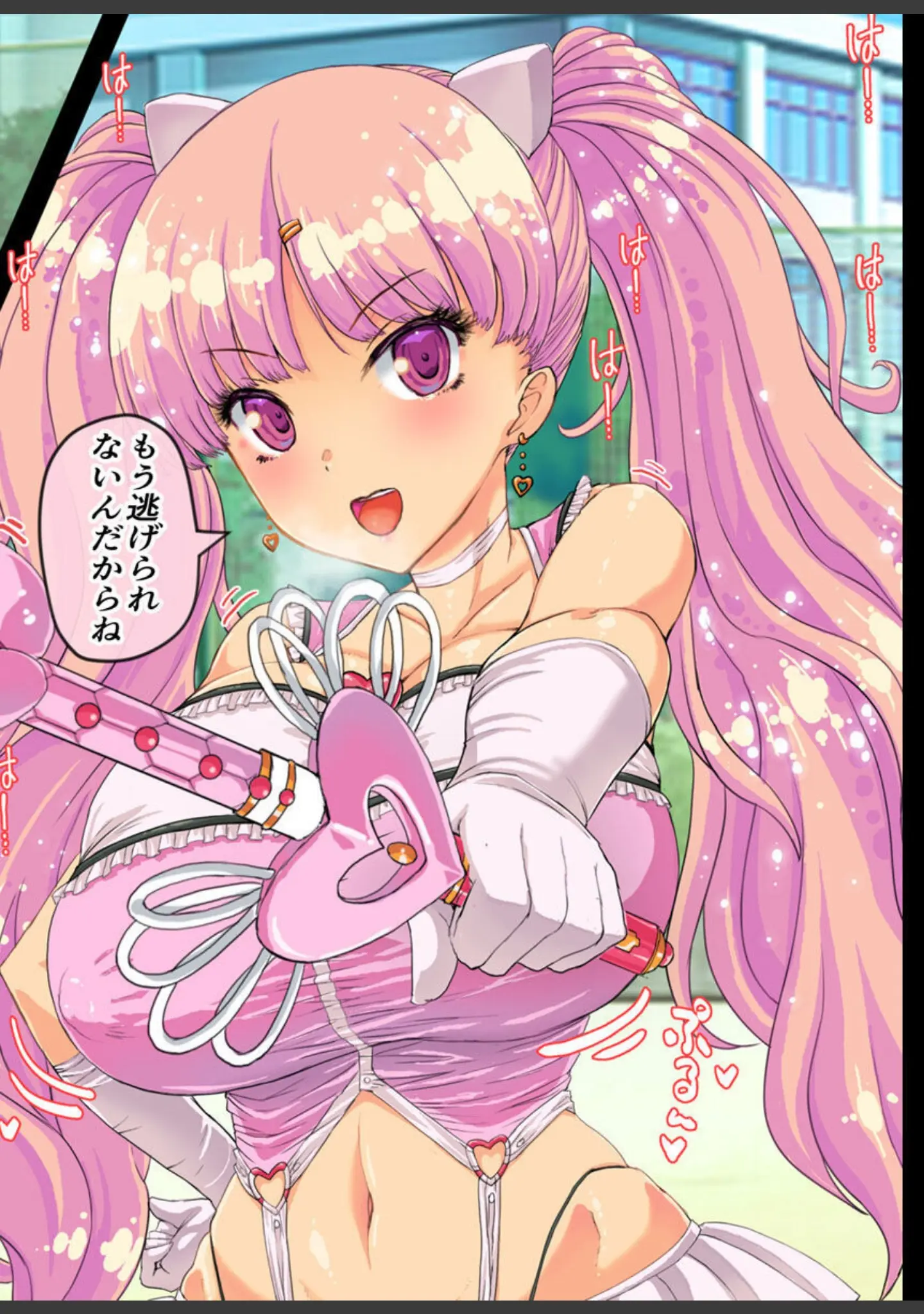 「なぜかいつもオレに優しい教室のギャルがどうやら魔法少女らしいのだが【得合本版】モザイク版」（バニラ堂MAX） 試し読み 14ページ目