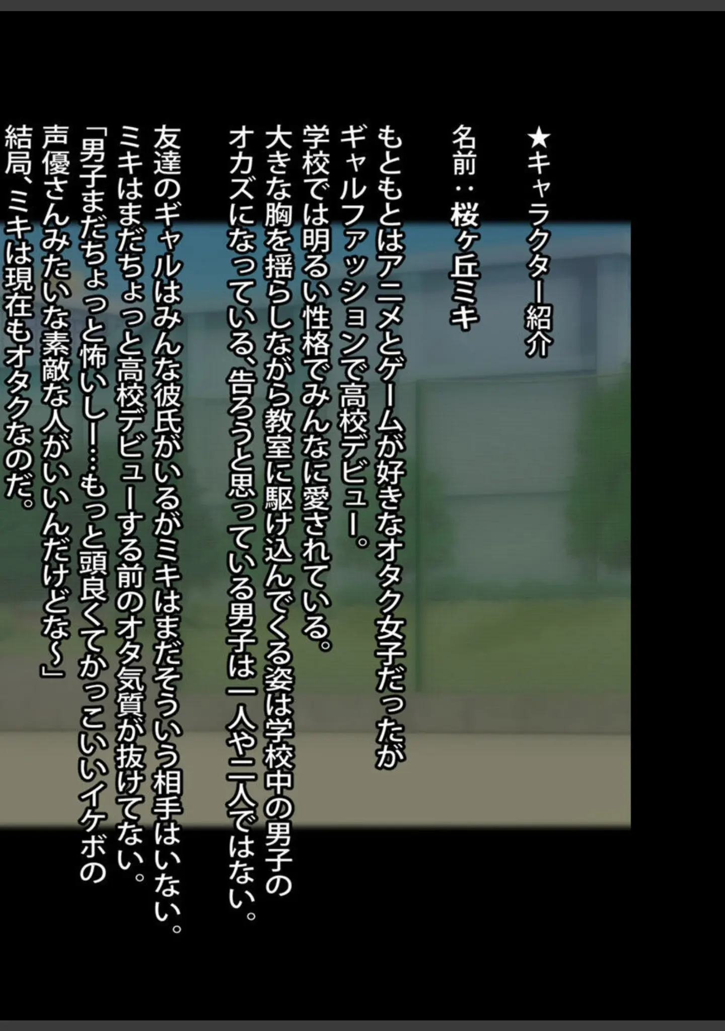 「なぜかいつもオレに優しい教室のギャルがどうやら魔法少女らしいのだが【得合本版】モザイク版」（バニラ堂MAX） 試し読み 2ページ目