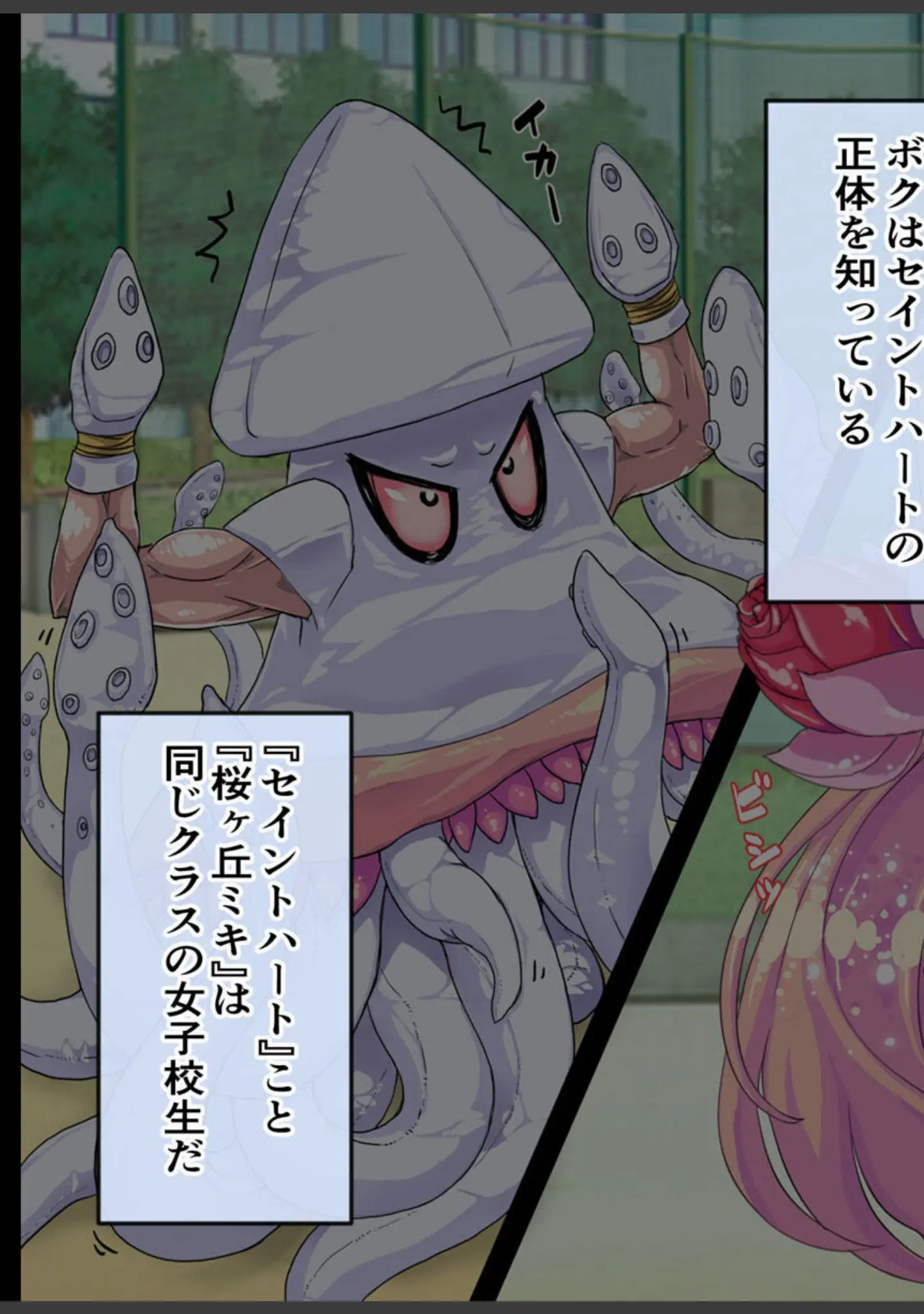 「なぜかいつもオレに優しい教室のギャルがどうやら魔法少女らしいのだが【得合本版】モザイク版」（バニラ堂MAX） 試し読み 7ページ目