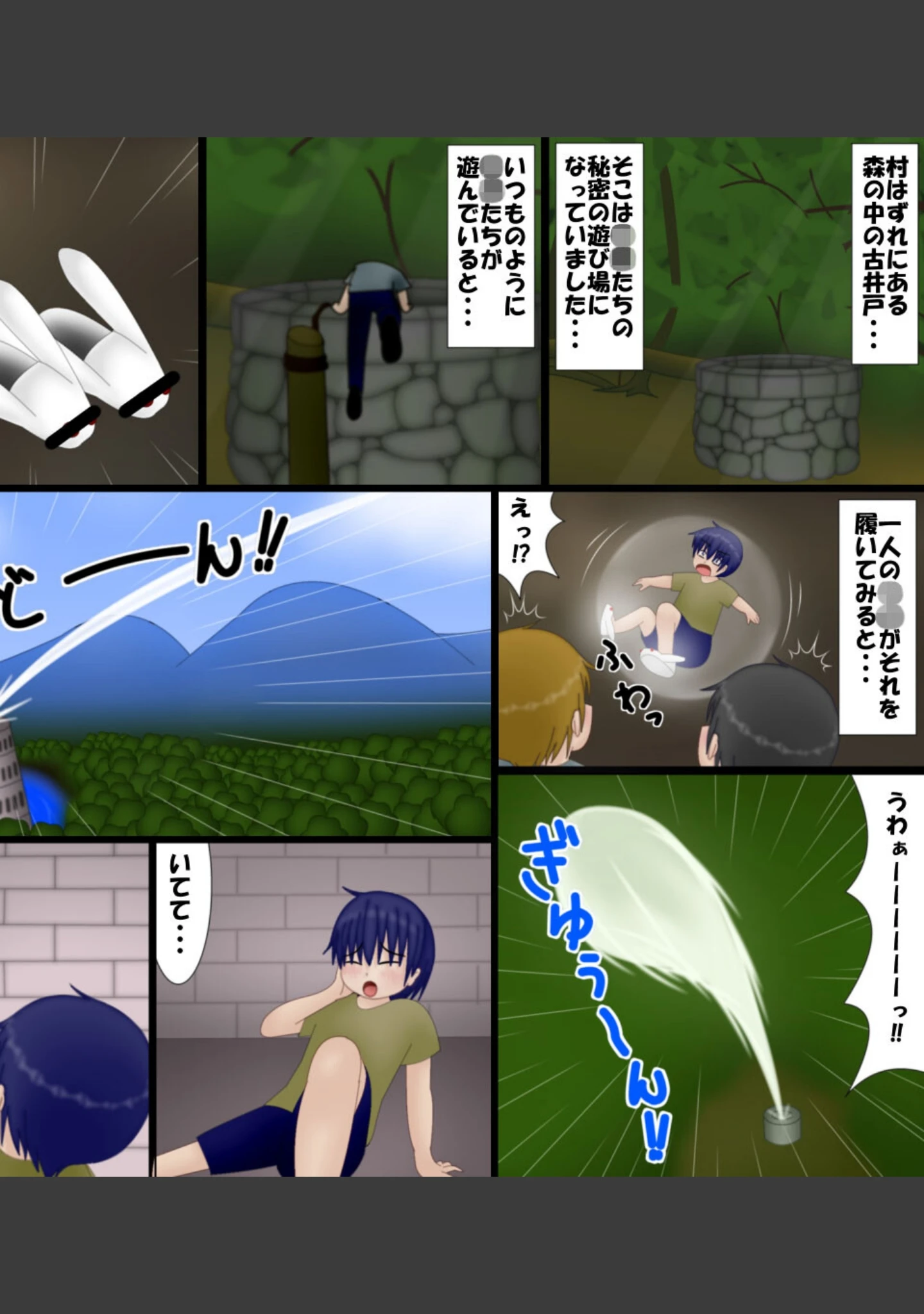 「おね●●●サキュバスの集団逆●●● モザイク版」（なばっくす） 試し読み 2ページ目