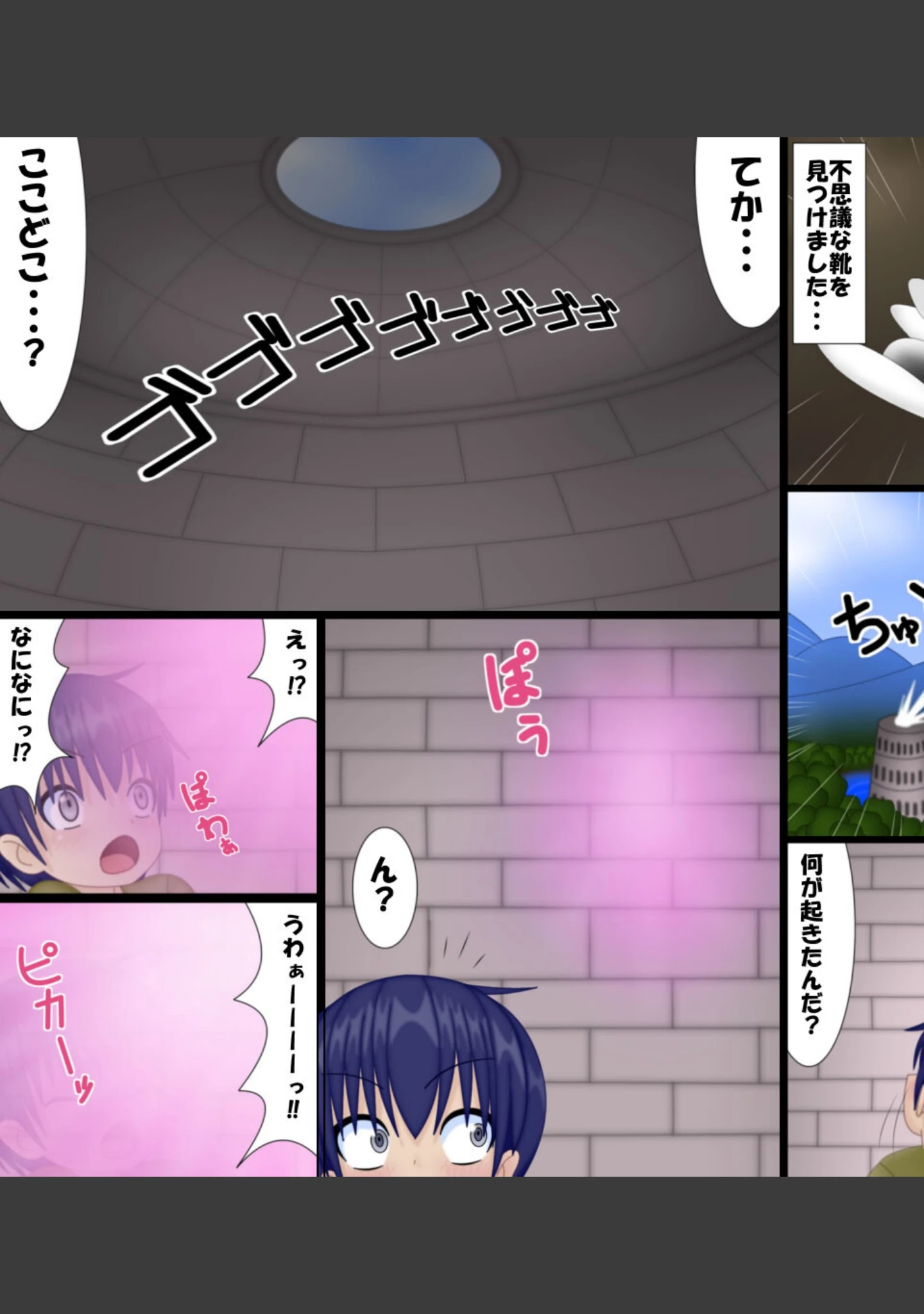 「おね●●●サキュバスの集団逆●●● モザイク版」（なばっくす） 試し読み 3ページ目