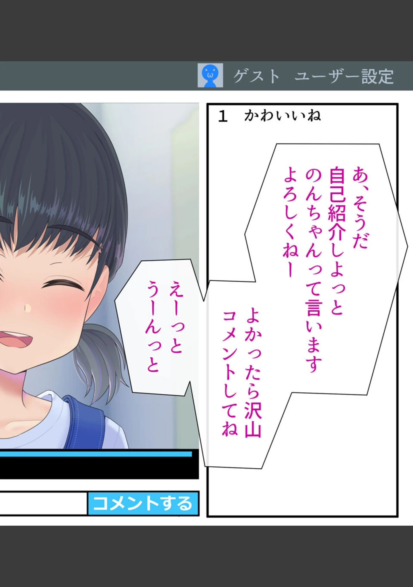 「配信●● 特定されて… モザイク版」（村の生き残り） 試し読み 10ページ目