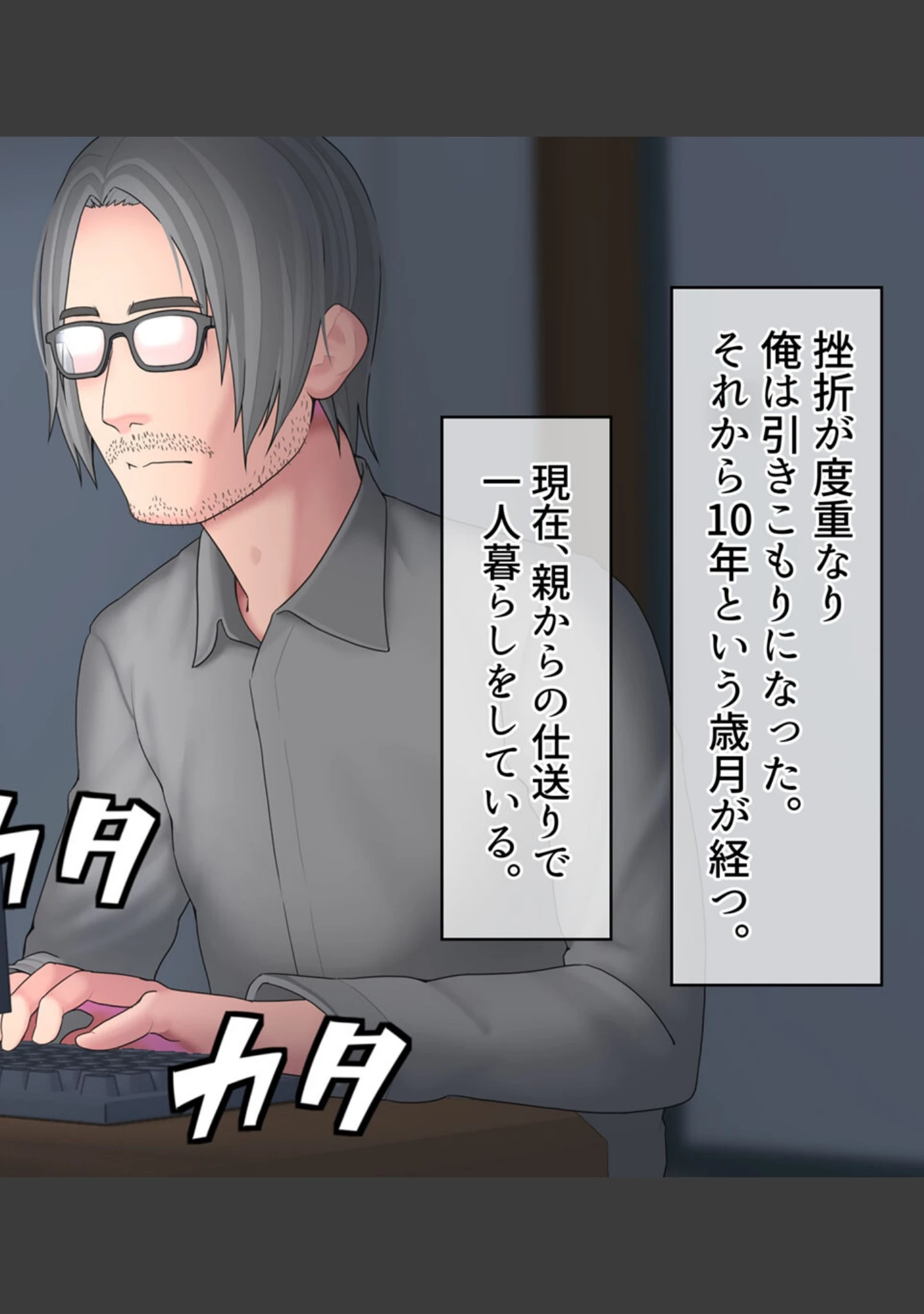 「配信●● 特定されて… モザイク版」（村の生き残り） 試し読み 2ページ目