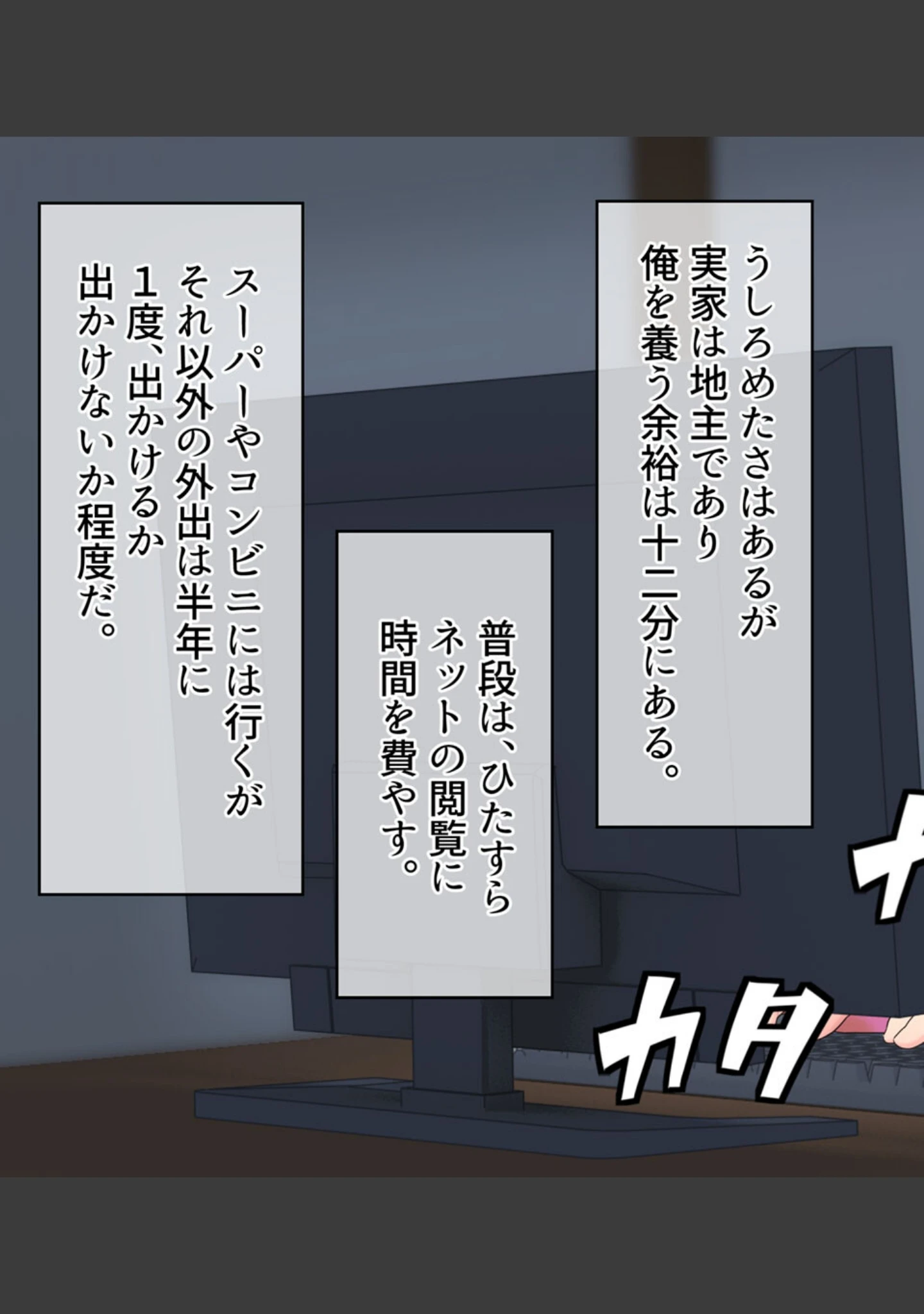 「配信●● 特定されて… モザイク版」（村の生き残り） 試し読み 3ページ目