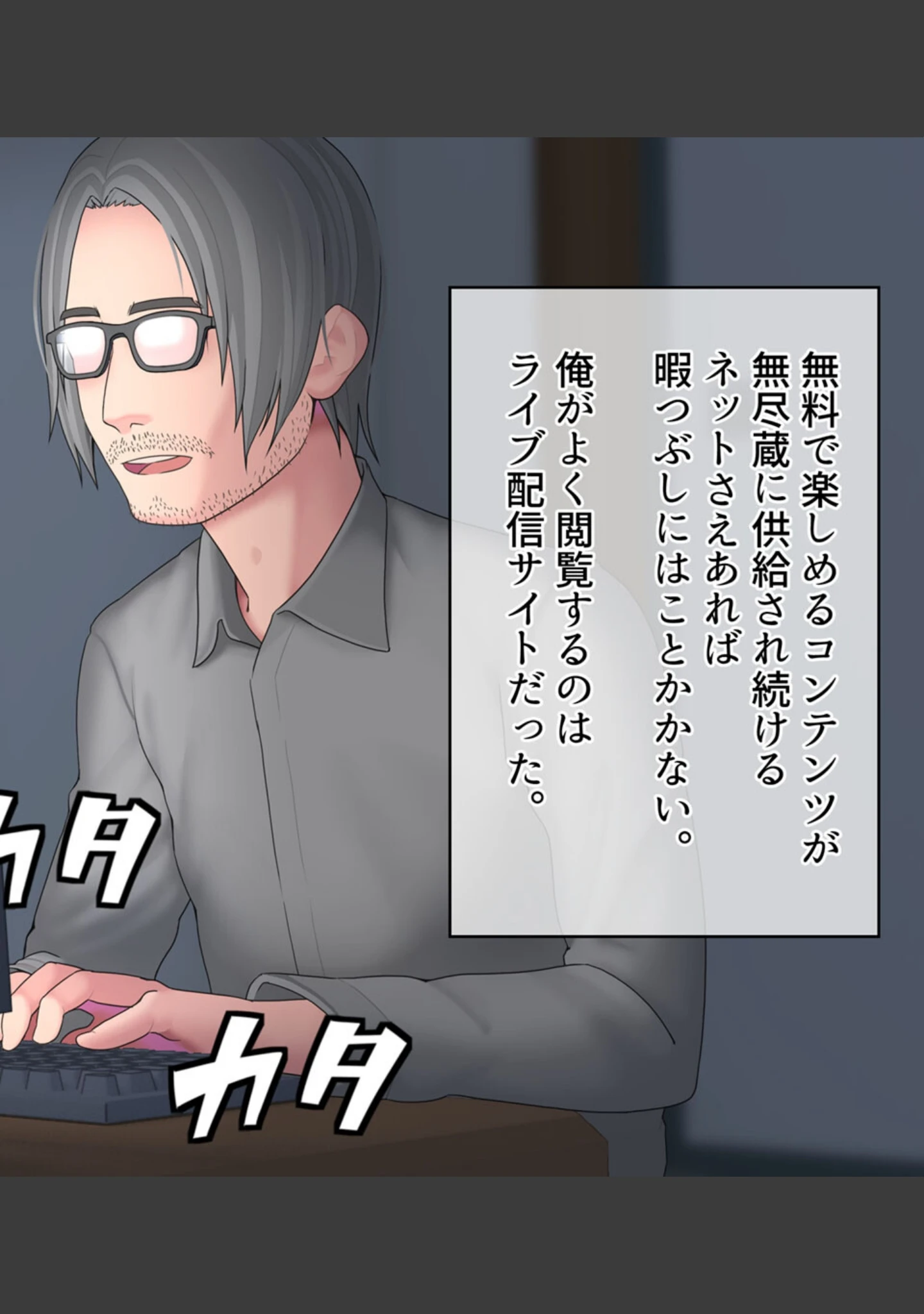 「配信●● 特定されて… モザイク版」（村の生き残り） 試し読み 4ページ目