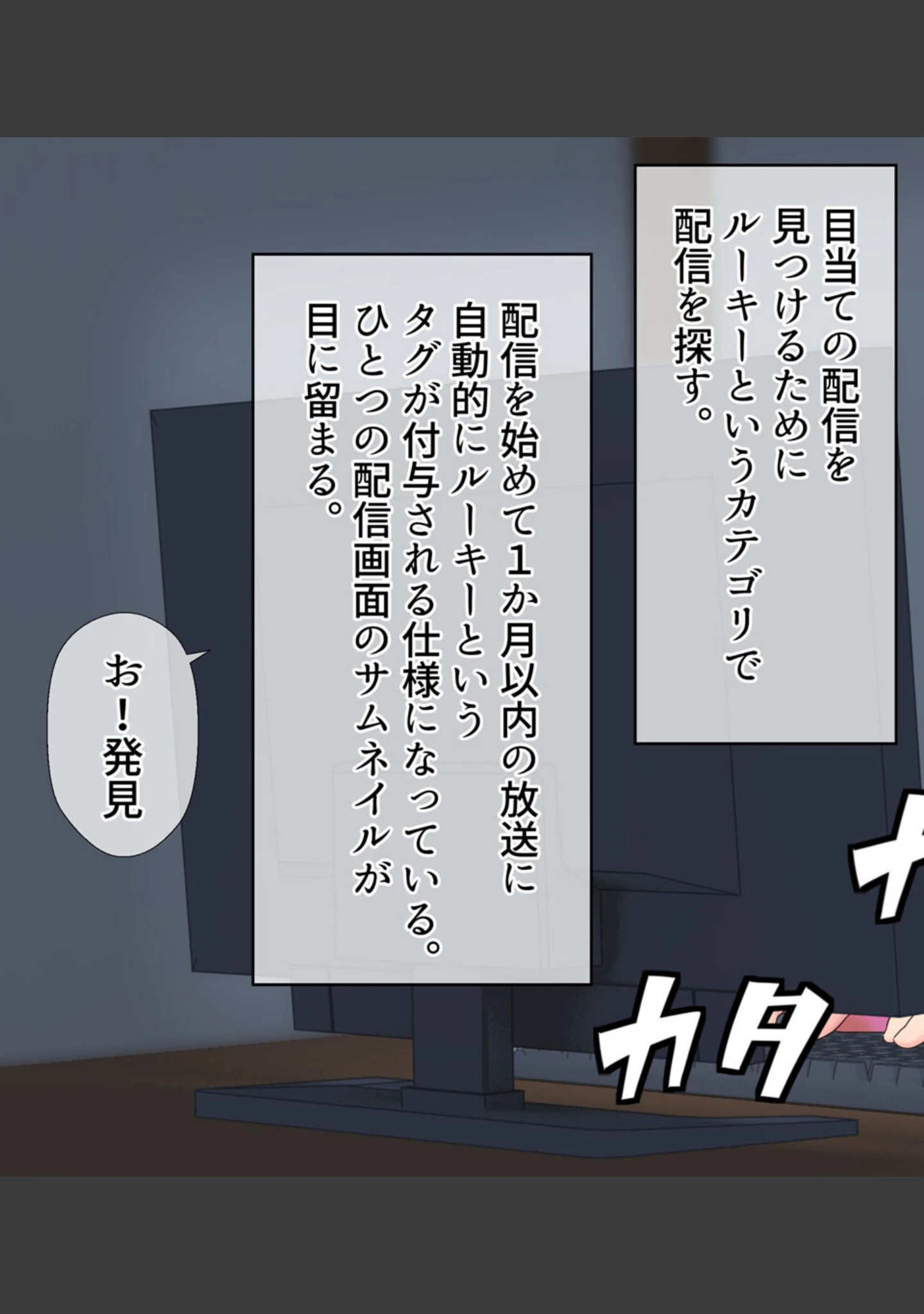 「配信●● 特定されて… モザイク版」（村の生き残り） 試し読み 5ページ目