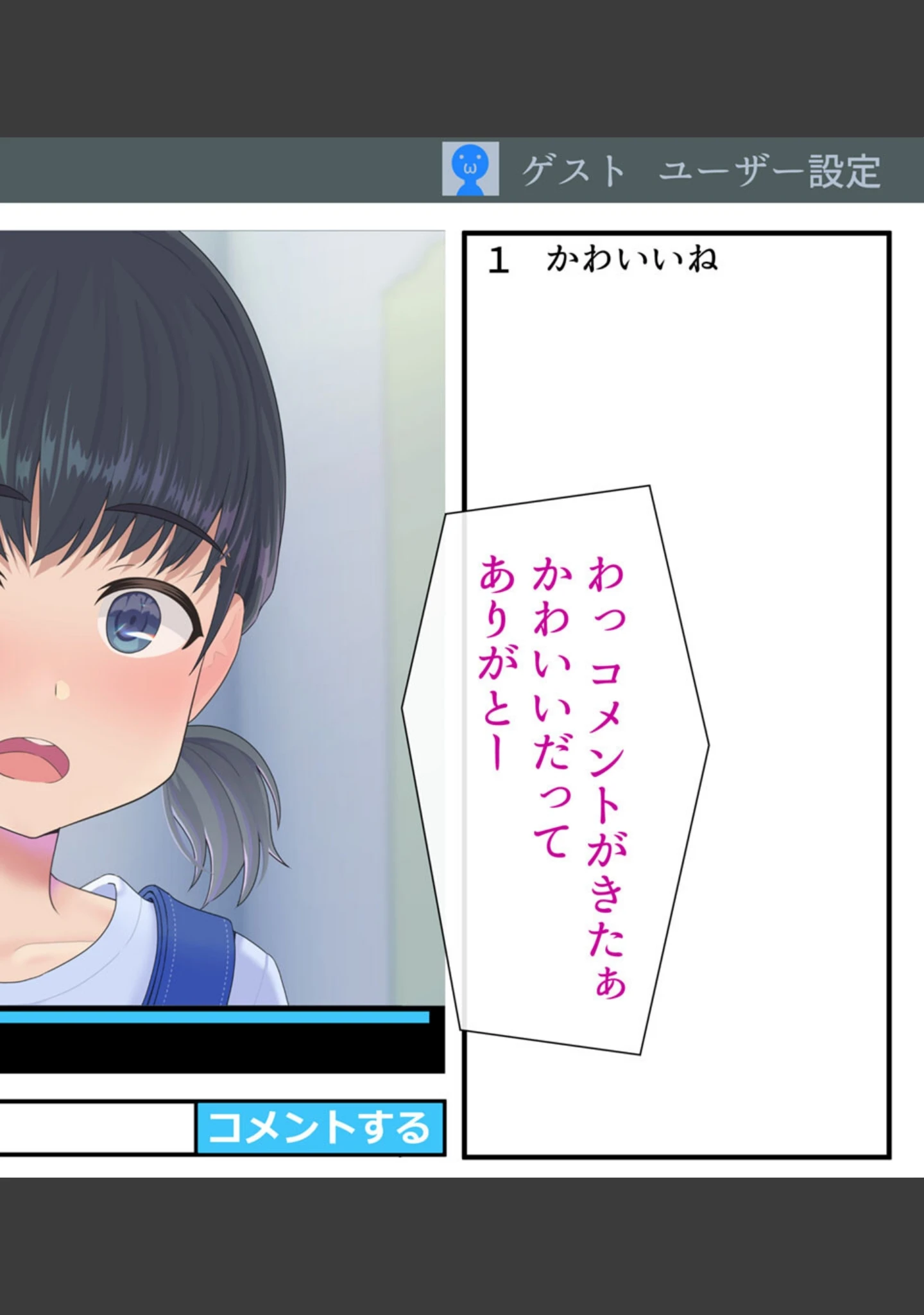 「配信●● 特定されて… モザイク版」（村の生き残り） 試し読み 8ページ目