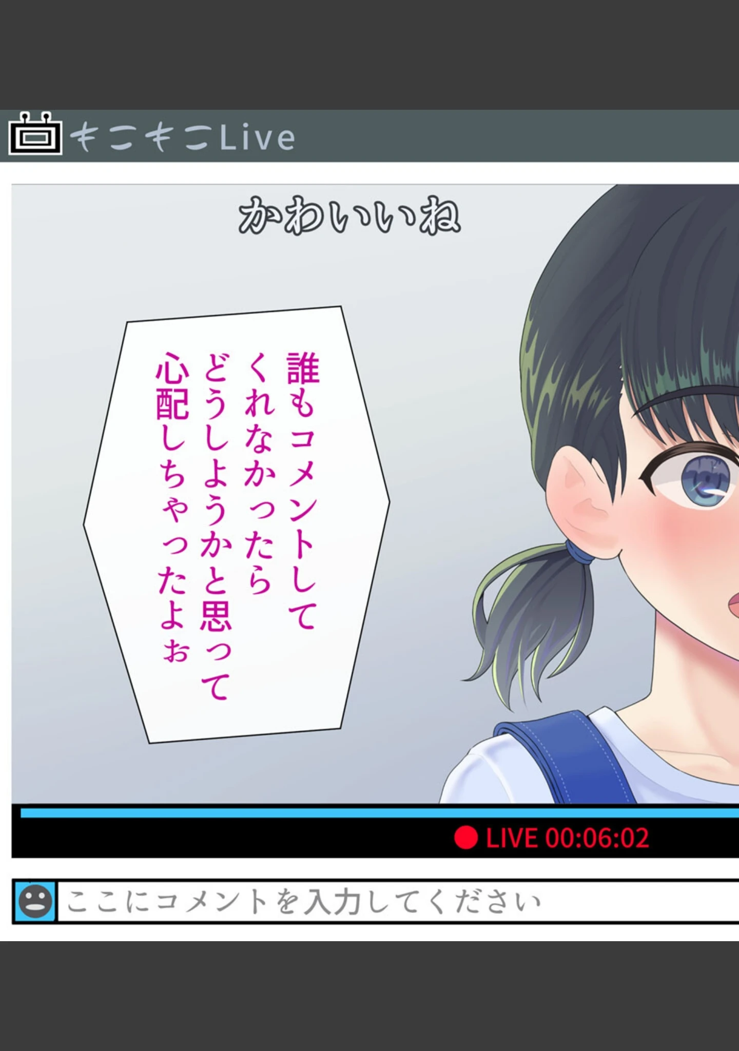 「配信●● 特定されて… モザイク版」（村の生き残り） 試し読み 9ページ目