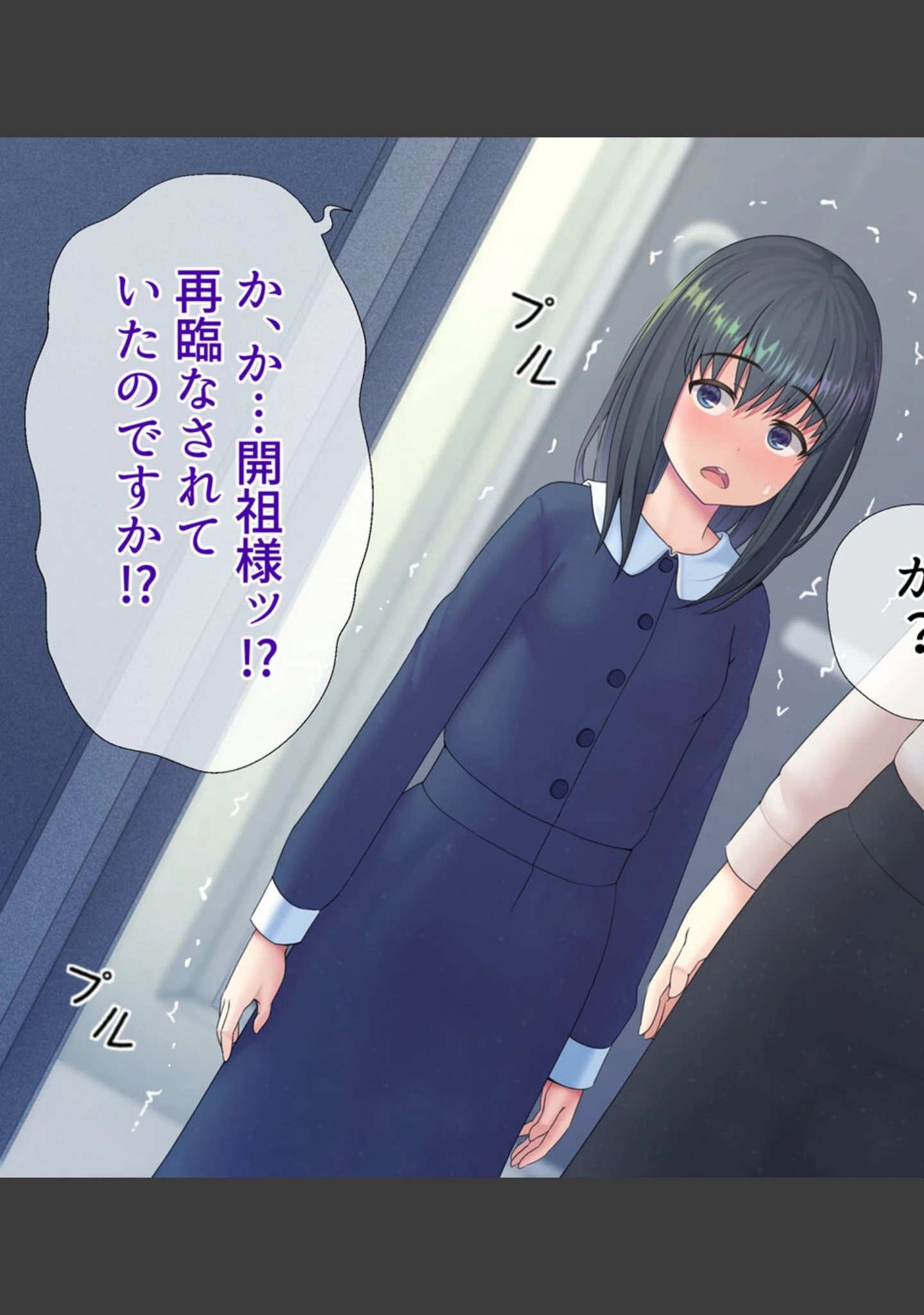 「宗教勧誘に来た親子を●●して娘に… モザイク版」（村の生き残り） 試し読み 11ページ目