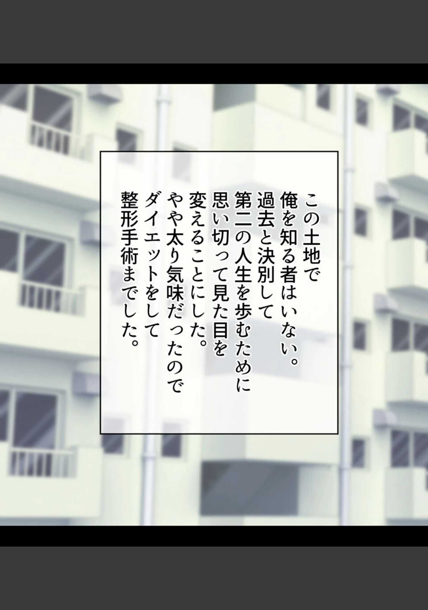 「宗教勧誘に来た親子を●●して娘に… モザイク版」（村の生き残り） 試し読み 3ページ目