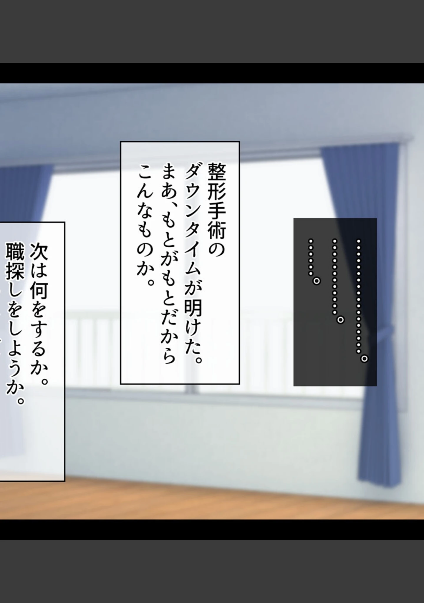 「宗教勧誘に来た親子を●●して娘に… モザイク版」（村の生き残り） 試し読み 4ページ目