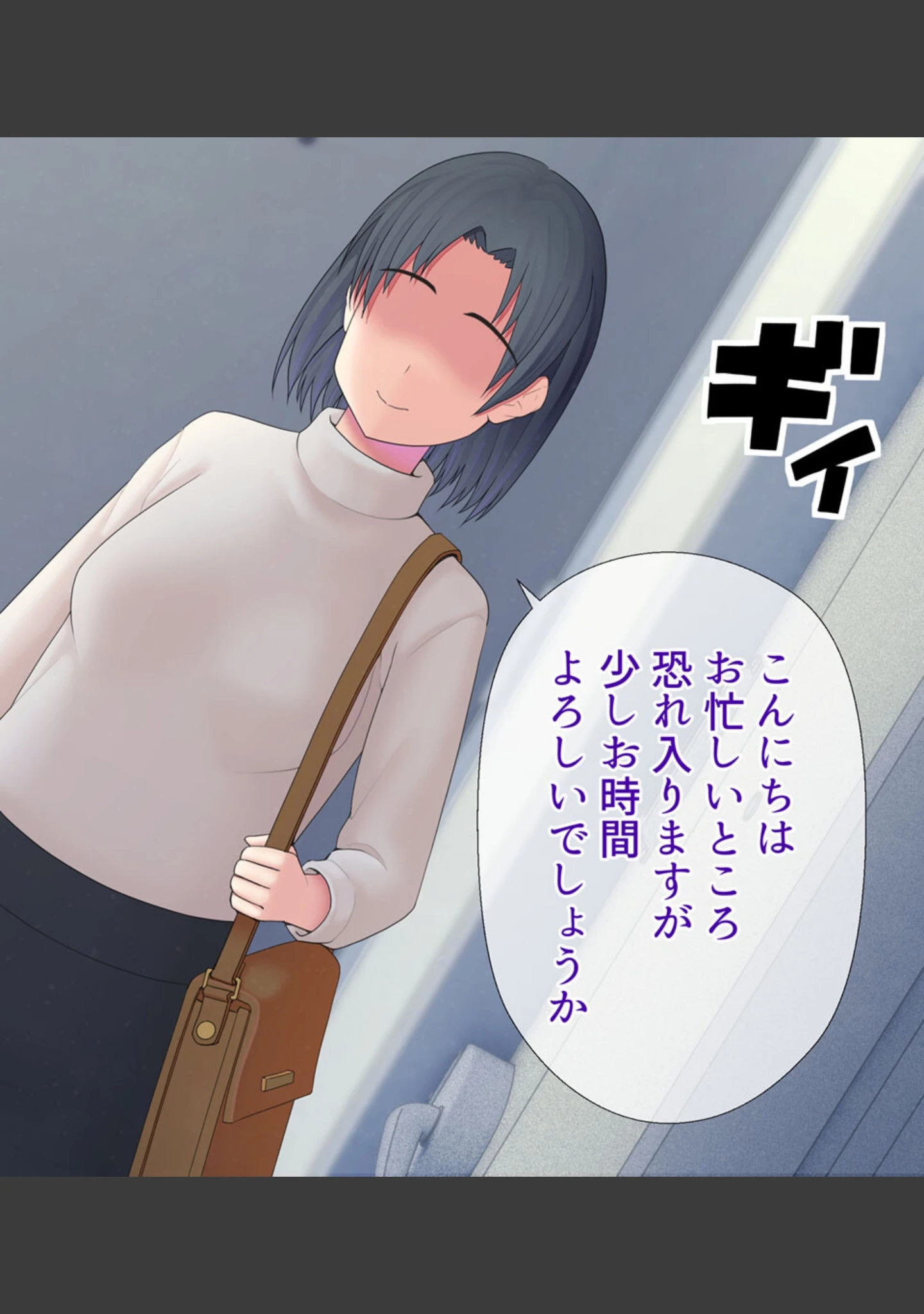 「宗教勧誘に来た親子を●●して娘に… モザイク版」（村の生き残り） 試し読み 6ページ目