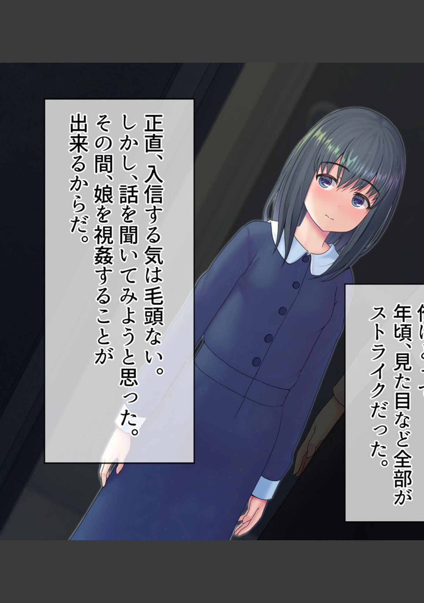 「宗教勧誘に来た親子を●●して娘に… モザイク版」（村の生き残り） 試し読み 9ページ目