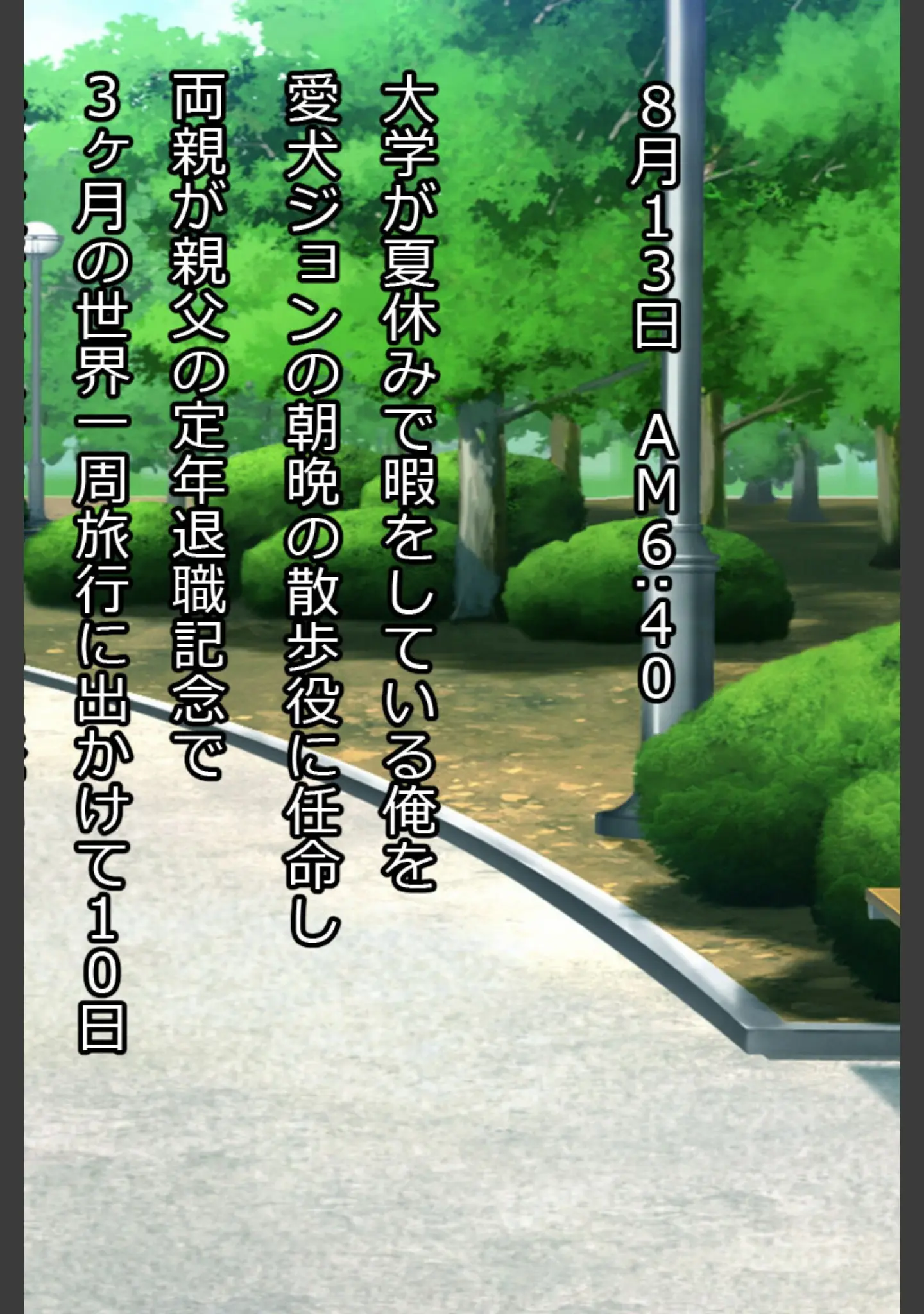 「ランニング巨乳人妻 濡れ透けLOVE×2 セックス モザイク版」（性造社） 試し読み 2ページ目
