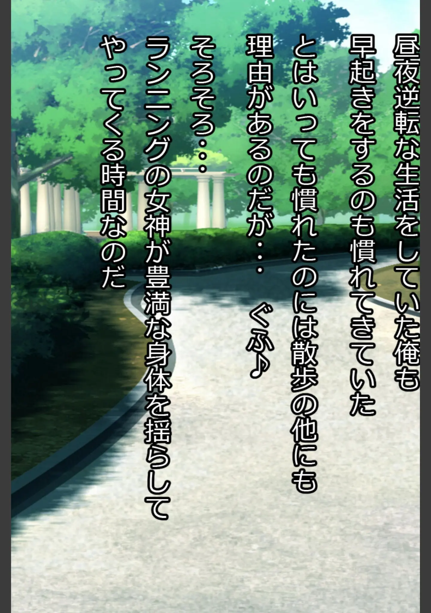 「ランニング巨乳人妻 濡れ透けLOVE×2 セックス モザイク版」（性造社） 試し読み 3ページ目