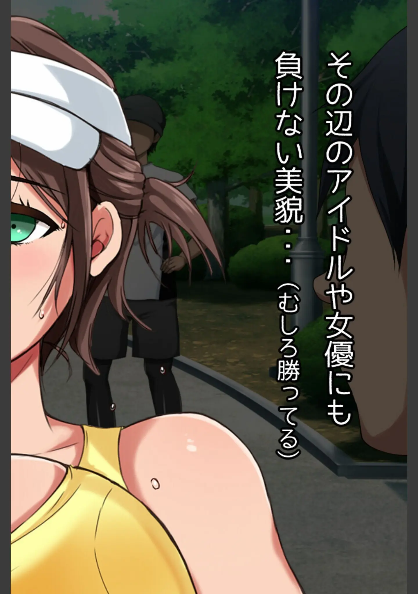 「ランニング巨乳人妻 濡れ透けLOVE×2 セックス モザイク版」（性造社） 試し読み 6ページ目