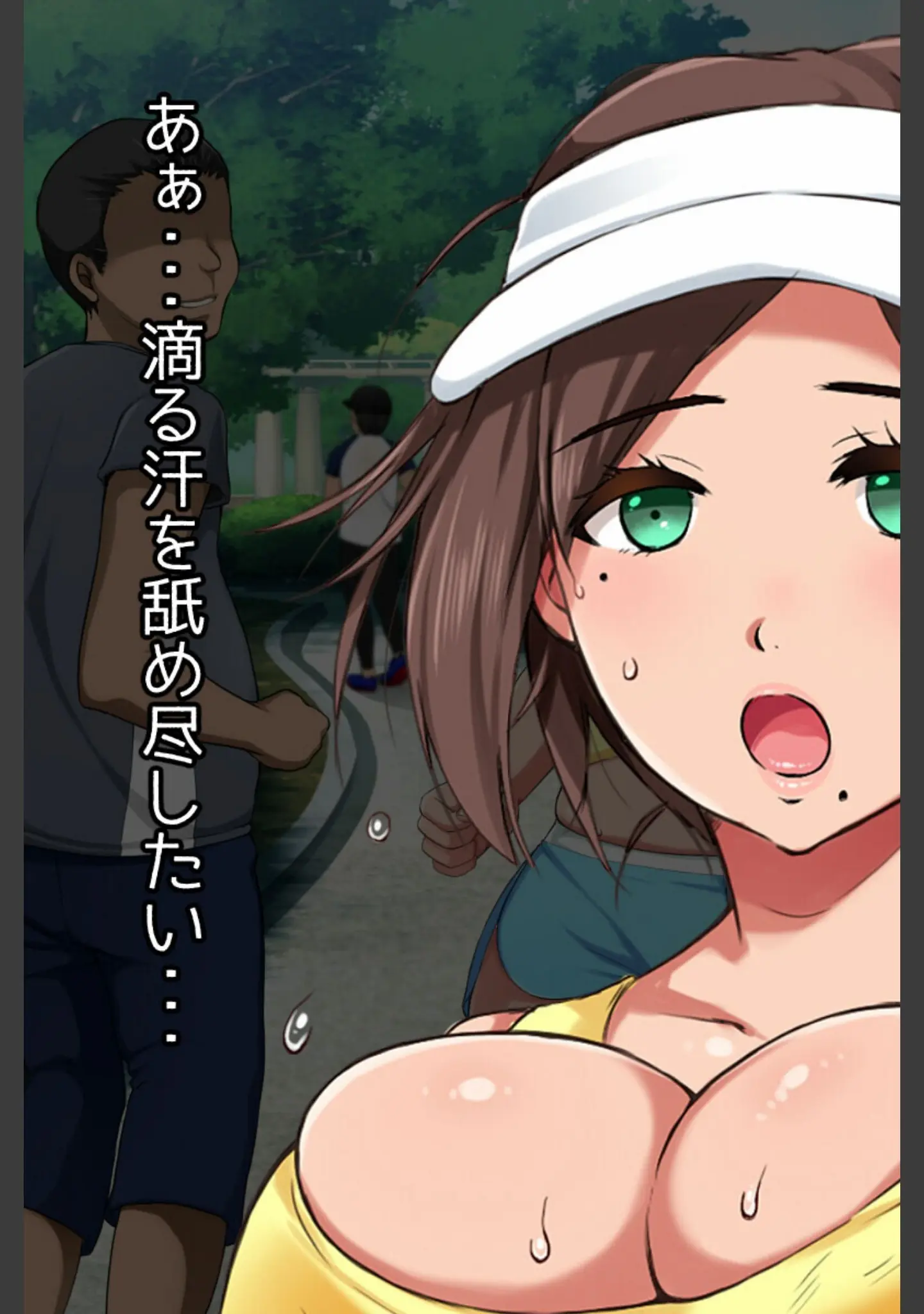 「ランニング巨乳人妻 濡れ透けLOVE×2 セックス モザイク版」（性造社） 試し読み 7ページ目