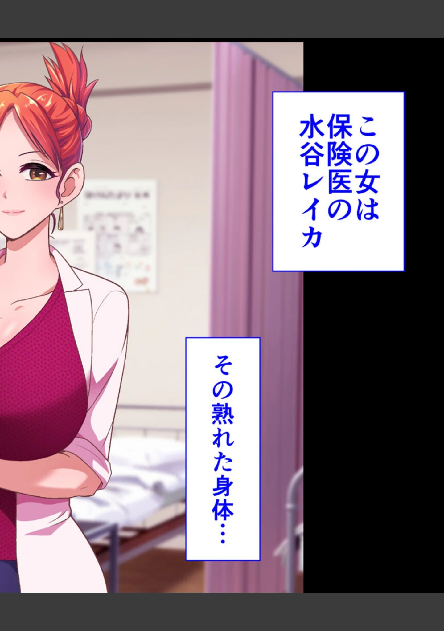 「●●学園 もしも●●の才能があったならすべての女は俺の肉便器 モザイク版」（くいしん房） 試し読み 22ページ目