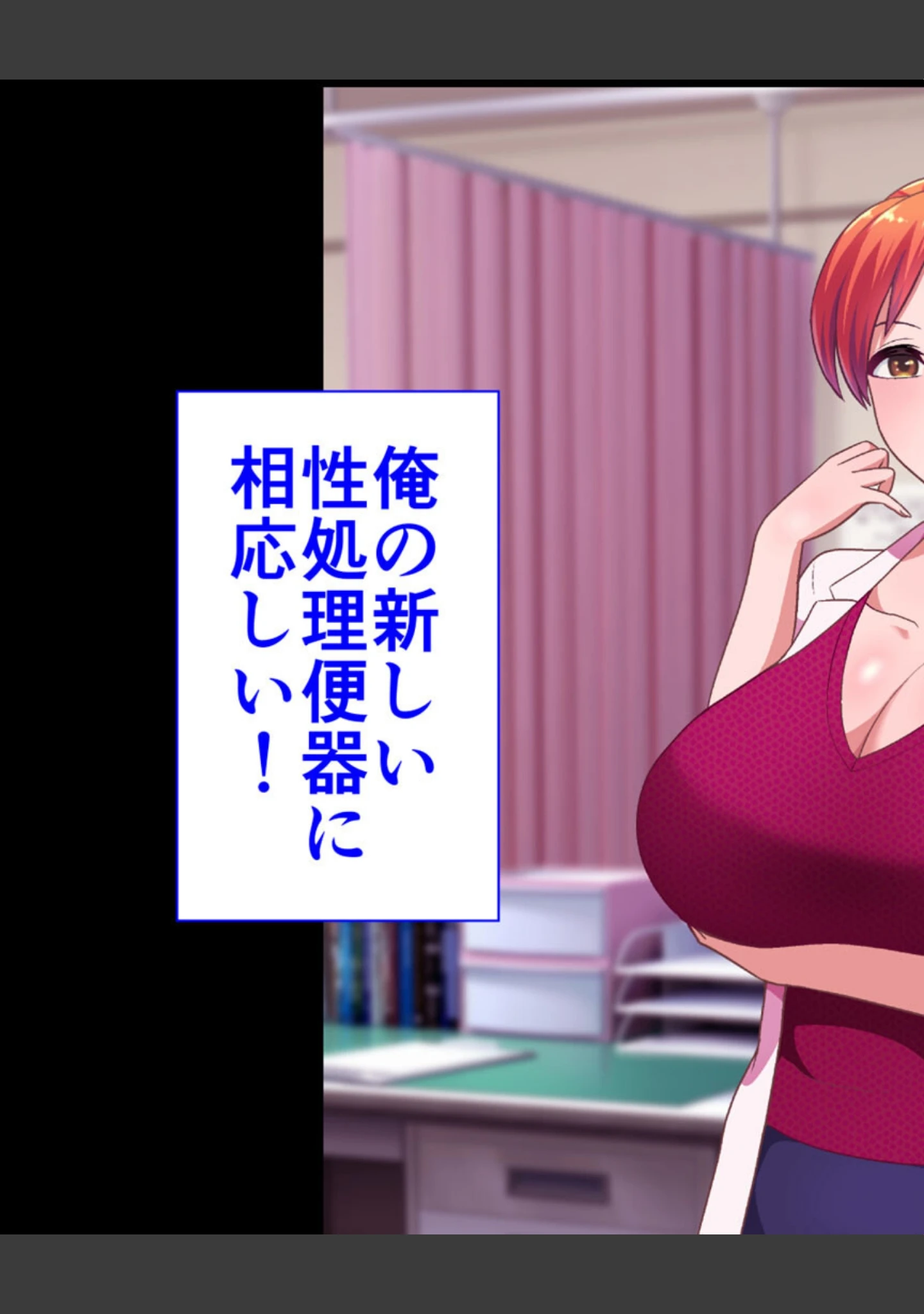 「●●学園 もしも●●の才能があったならすべての女は俺の肉便器 モザイク版」（くいしん房） 試し読み 23ページ目