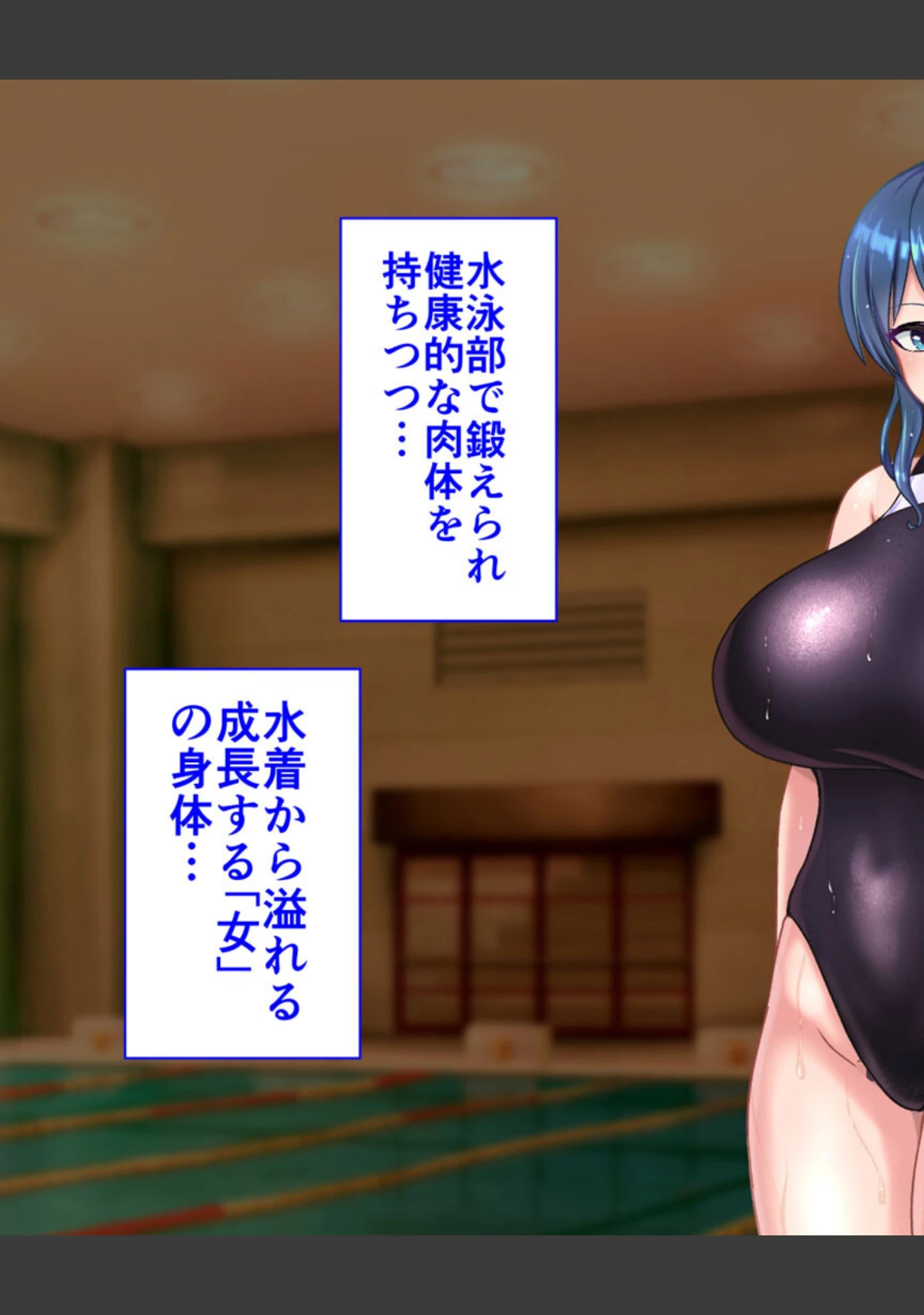 「●●学園 もしも●●の才能があったならすべての女は俺の肉便器 モザイク版」（くいしん房） 試し読み 27ページ目