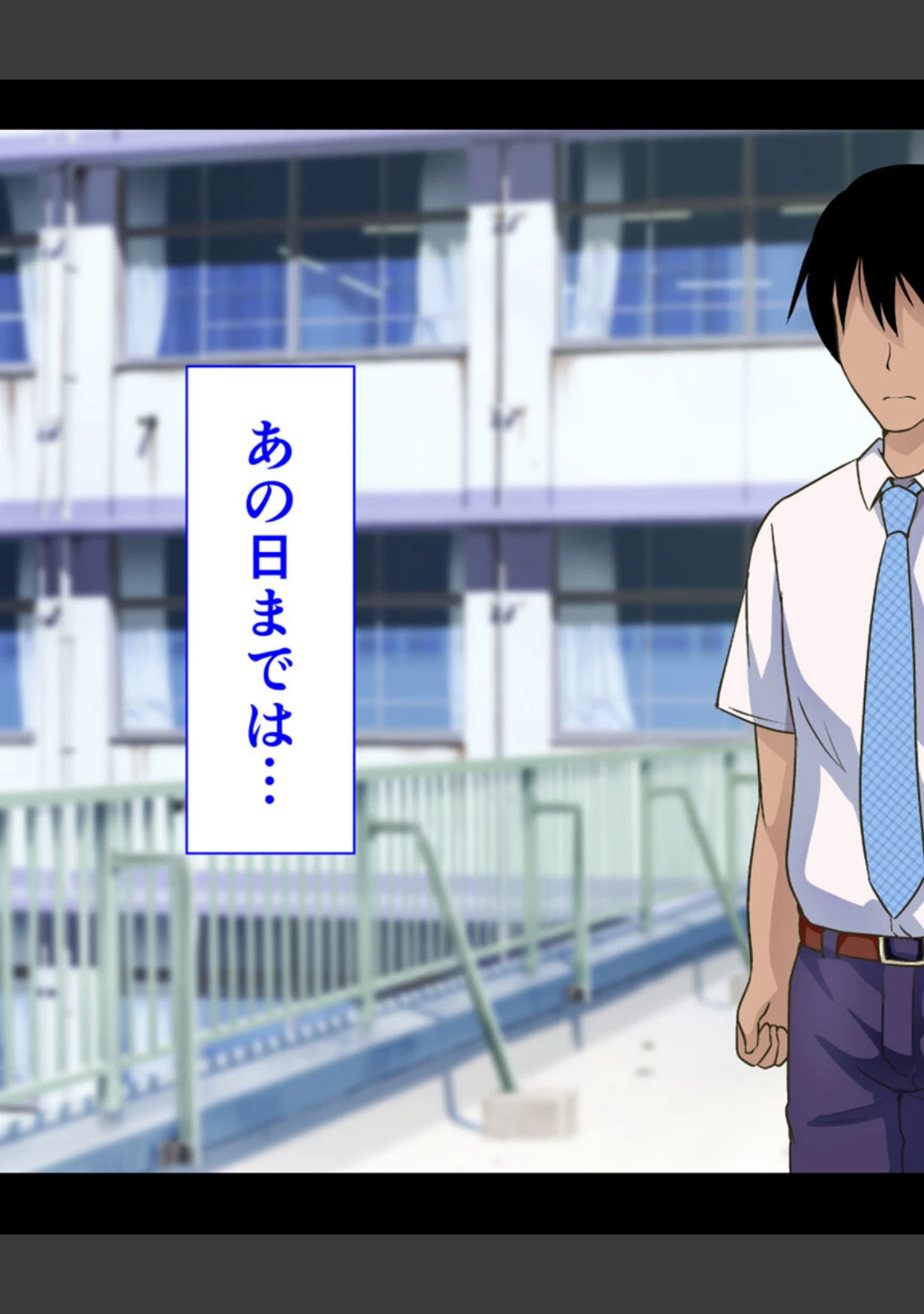 「●●学園 もしも●●の才能があったならすべての女は俺の肉便器 モザイク版」（くいしん房） 試し読み 3ページ目