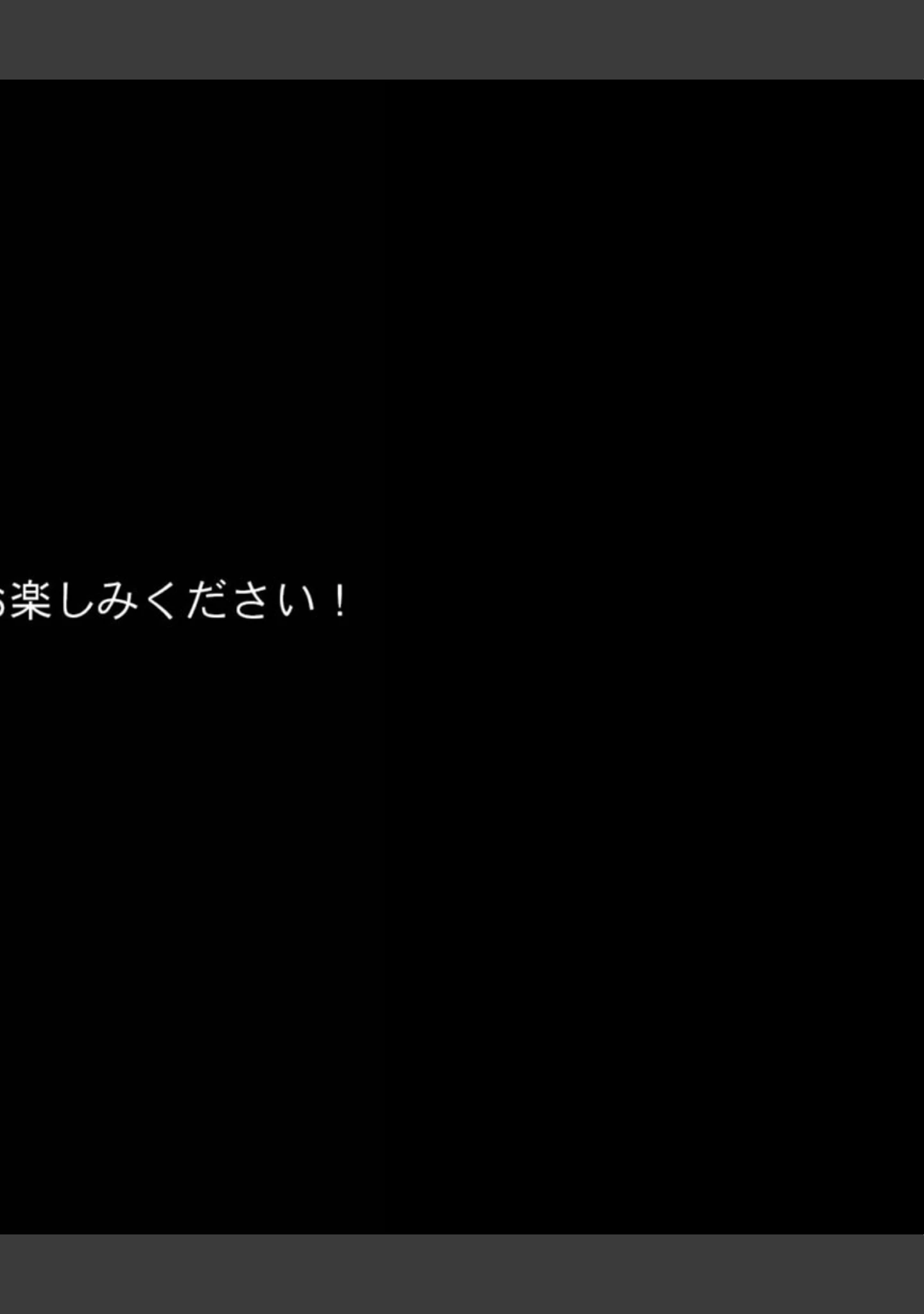 「●●学園 もしも●●の才能があったならすべての女は俺の肉便器 モザイク版」（くいしん房） 試し読み 34ページ目