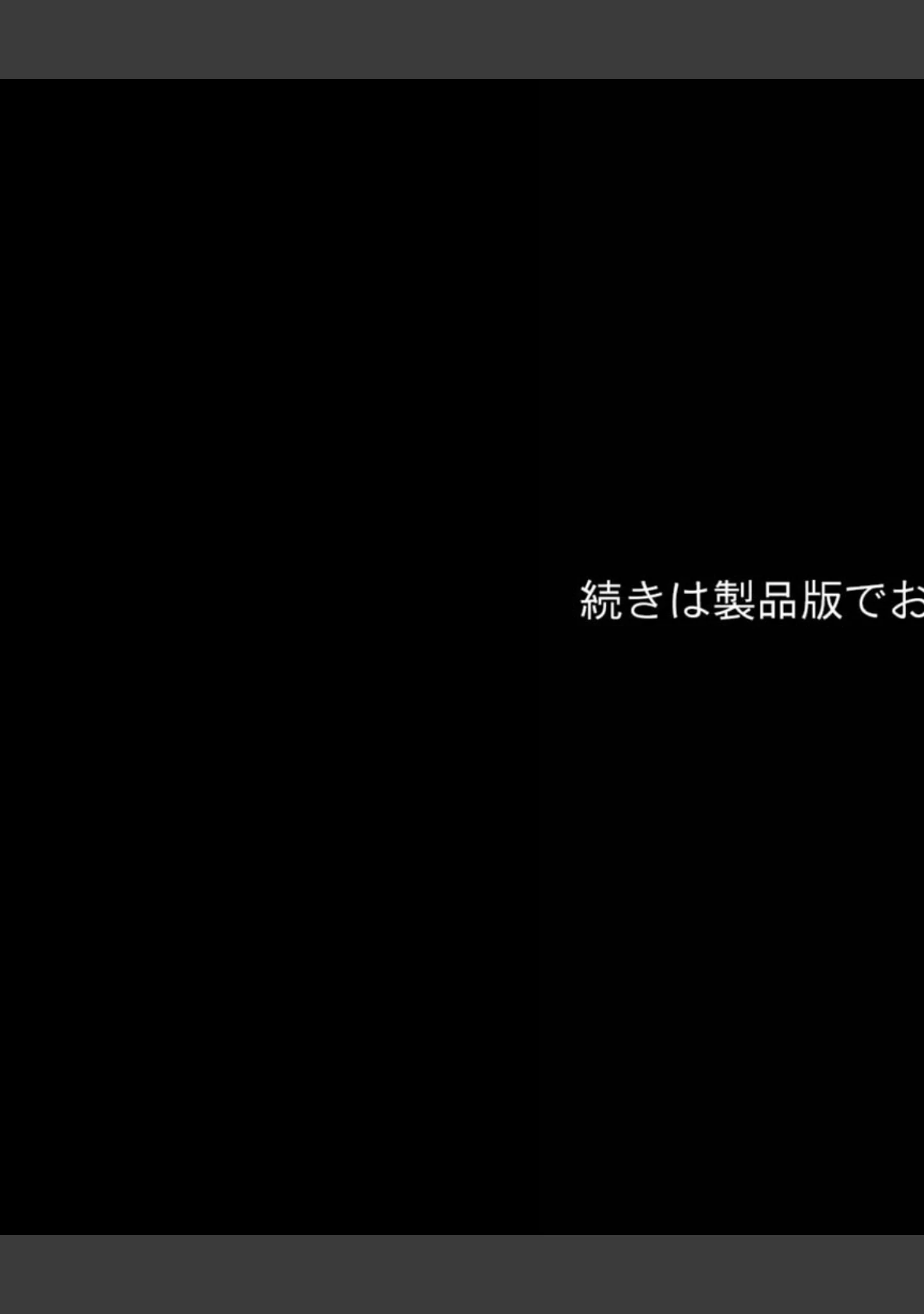 「●●学園 もしも●●の才能があったならすべての女は俺の肉便器 モザイク版」（くいしん房） 試し読み 35ページ目