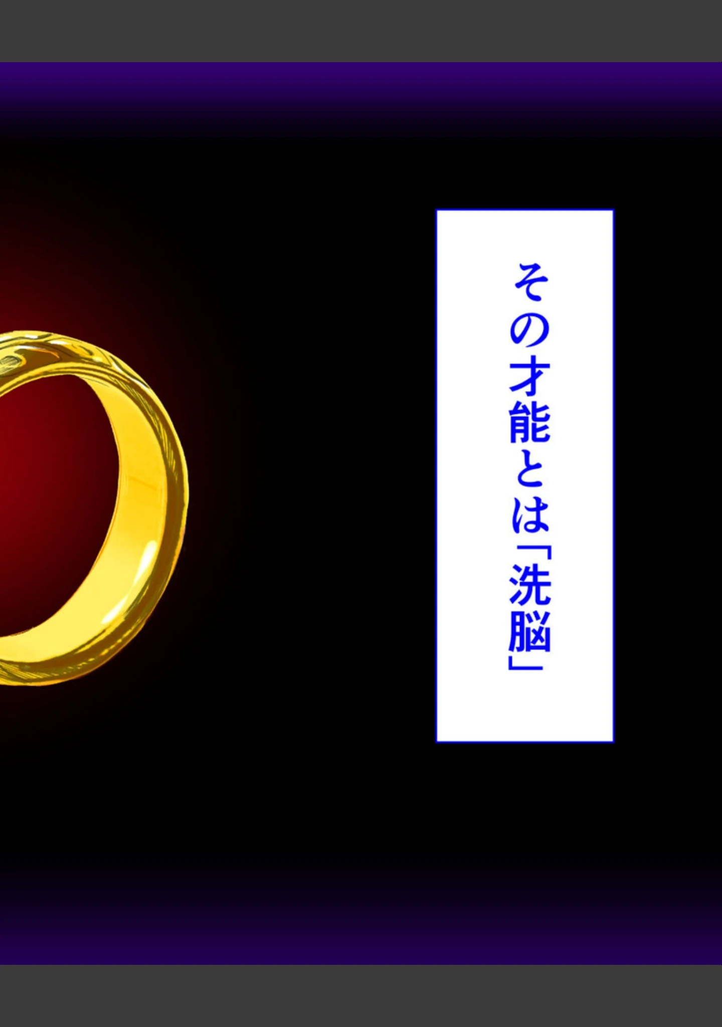 「●●学園 もしも●●の才能があったならすべての女は俺の肉便器 モザイク版」（くいしん房） 試し読み 6ページ目