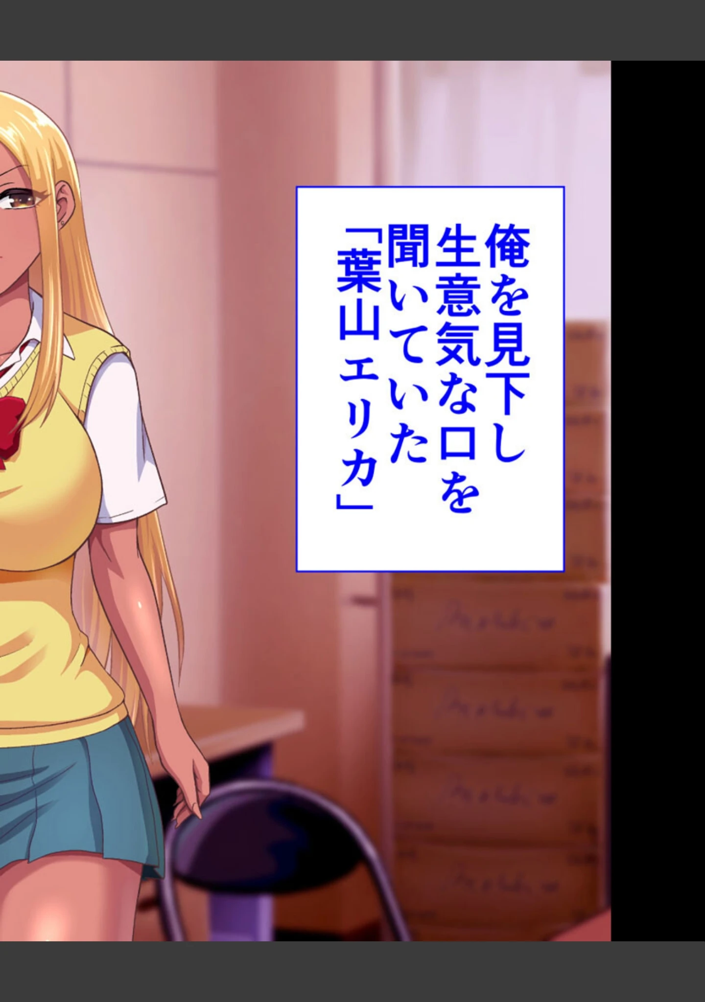 「●●学園 もしも●●の才能があったならすべての女は俺の肉便器 モザイク版」（くいしん房） 試し読み 8ページ目