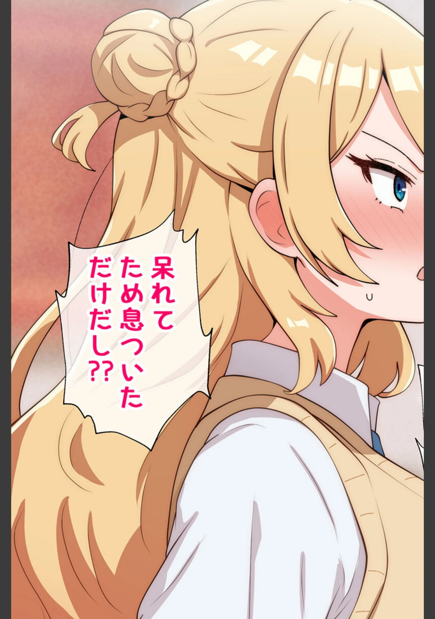 「うちのデカ乳姉ちゃん、彼氏とヤる前にえっちの練習がしたいって言い出してきた モザイク版」（radio tower） 試し読み 5ページ目