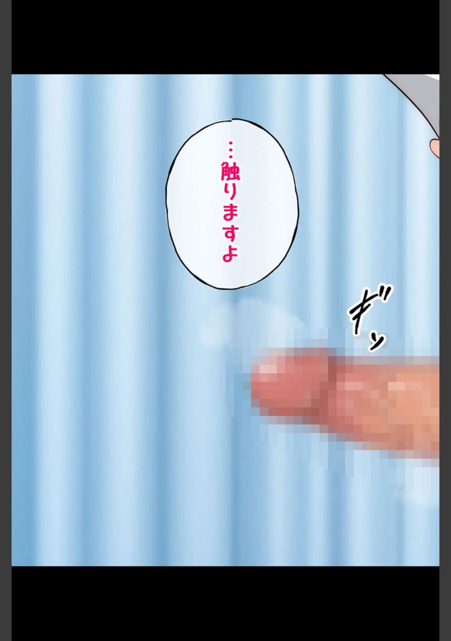 「保健室の先生が性処理してくれる優しい世界 モザイク版」（radio tower） 試し読み 11ページ目