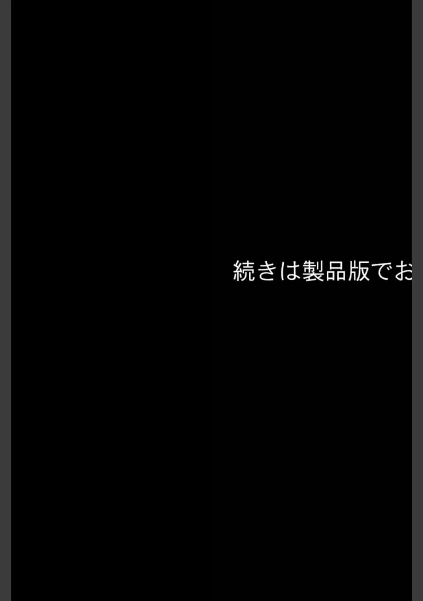 「保健室の先生が性処理してくれる優しい世界 モザイク版」（radio tower） 試し読み 19ページ目