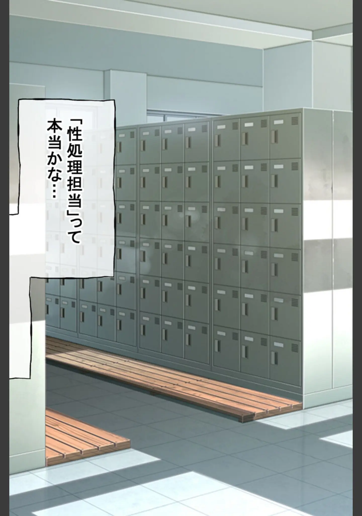 「保健室の先生が性処理してくれる優しい世界 モザイク版」（radio tower） 試し読み 2ページ目
