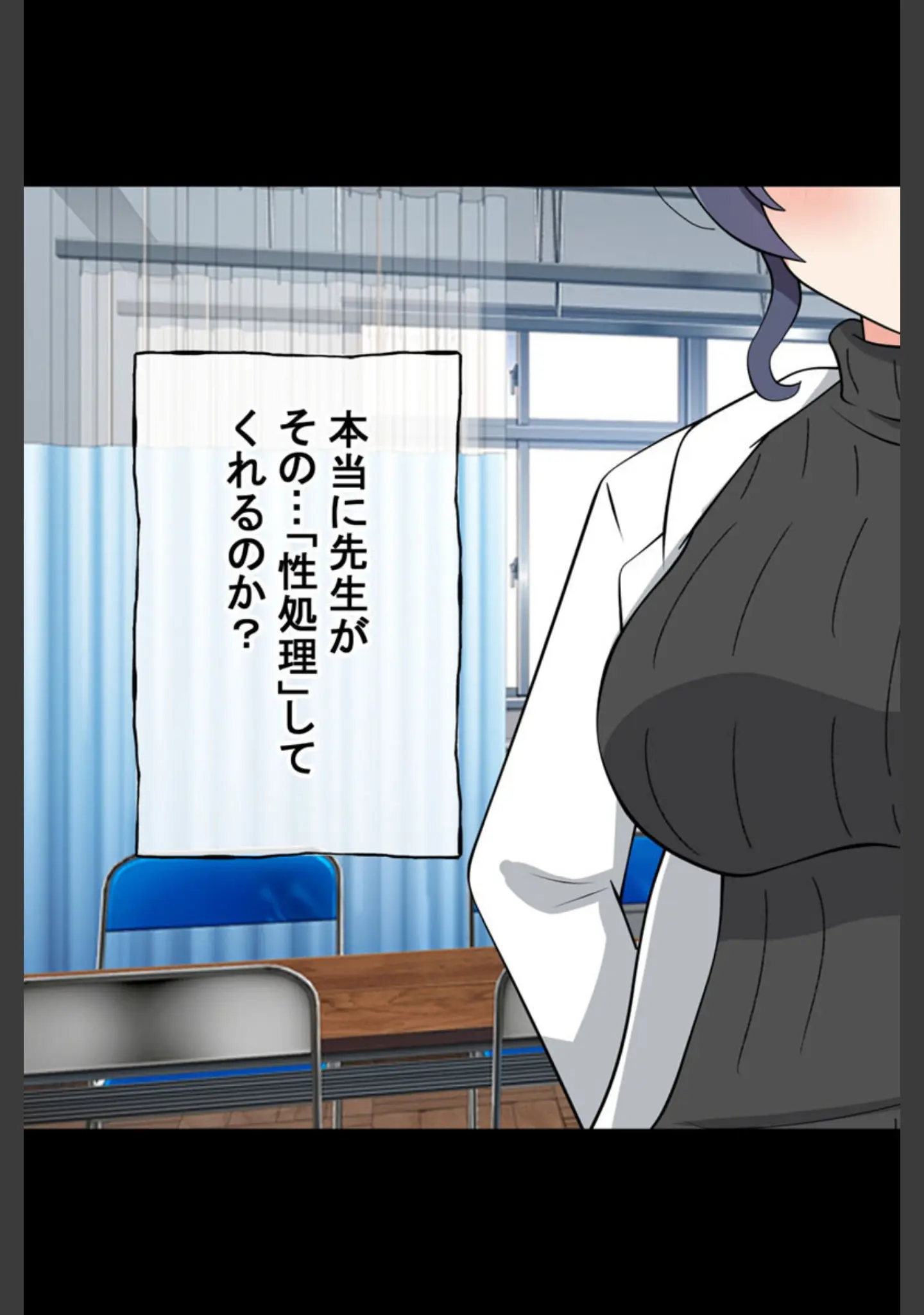 「保健室の先生が性処理してくれる優しい世界 モザイク版」（radio tower） 試し読み 7ページ目