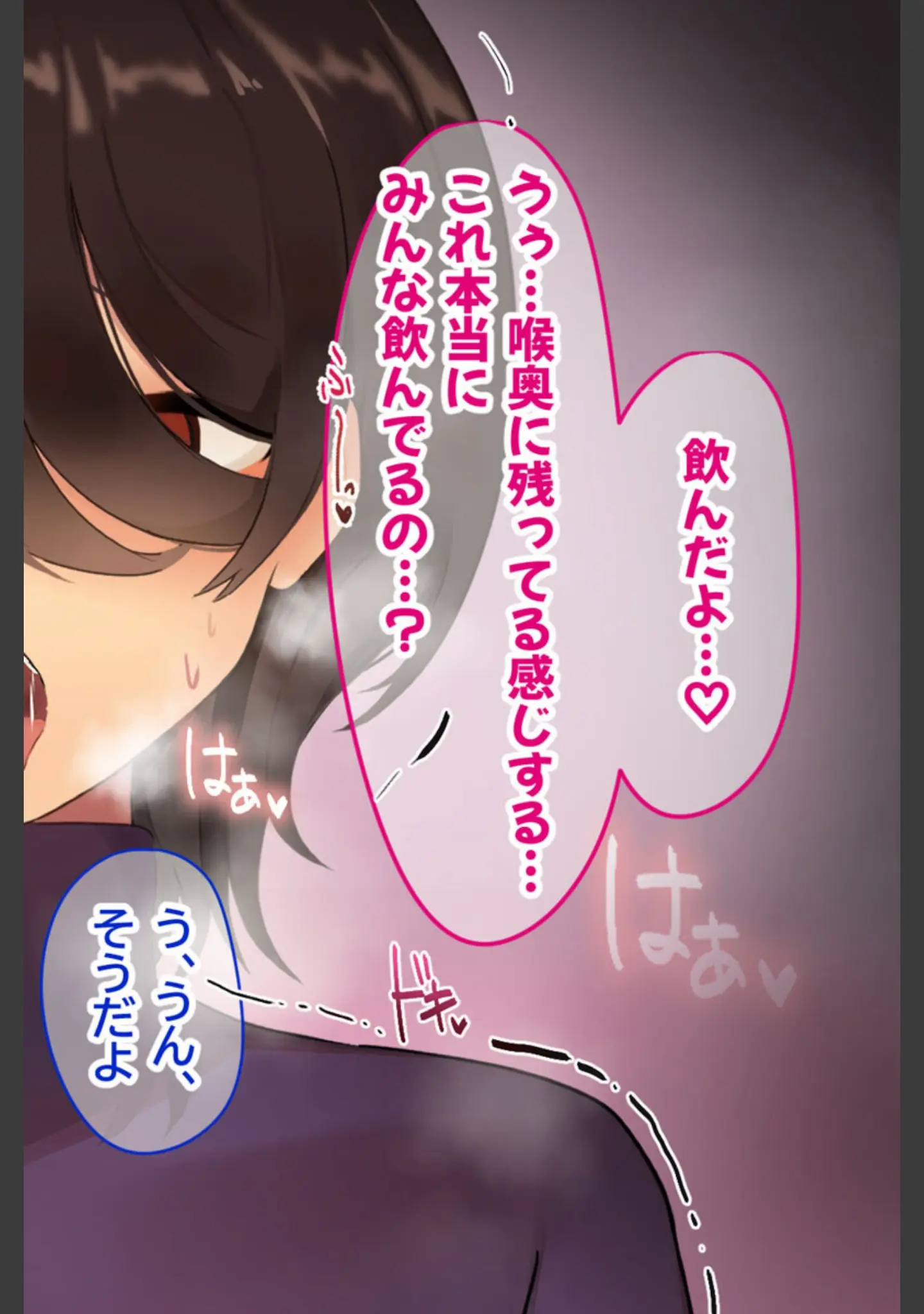 「ウブで内気な幼馴染にえっちの練習台に指名された僕 モザイク版」（ふたわーくす） 試し読み 16ページ目