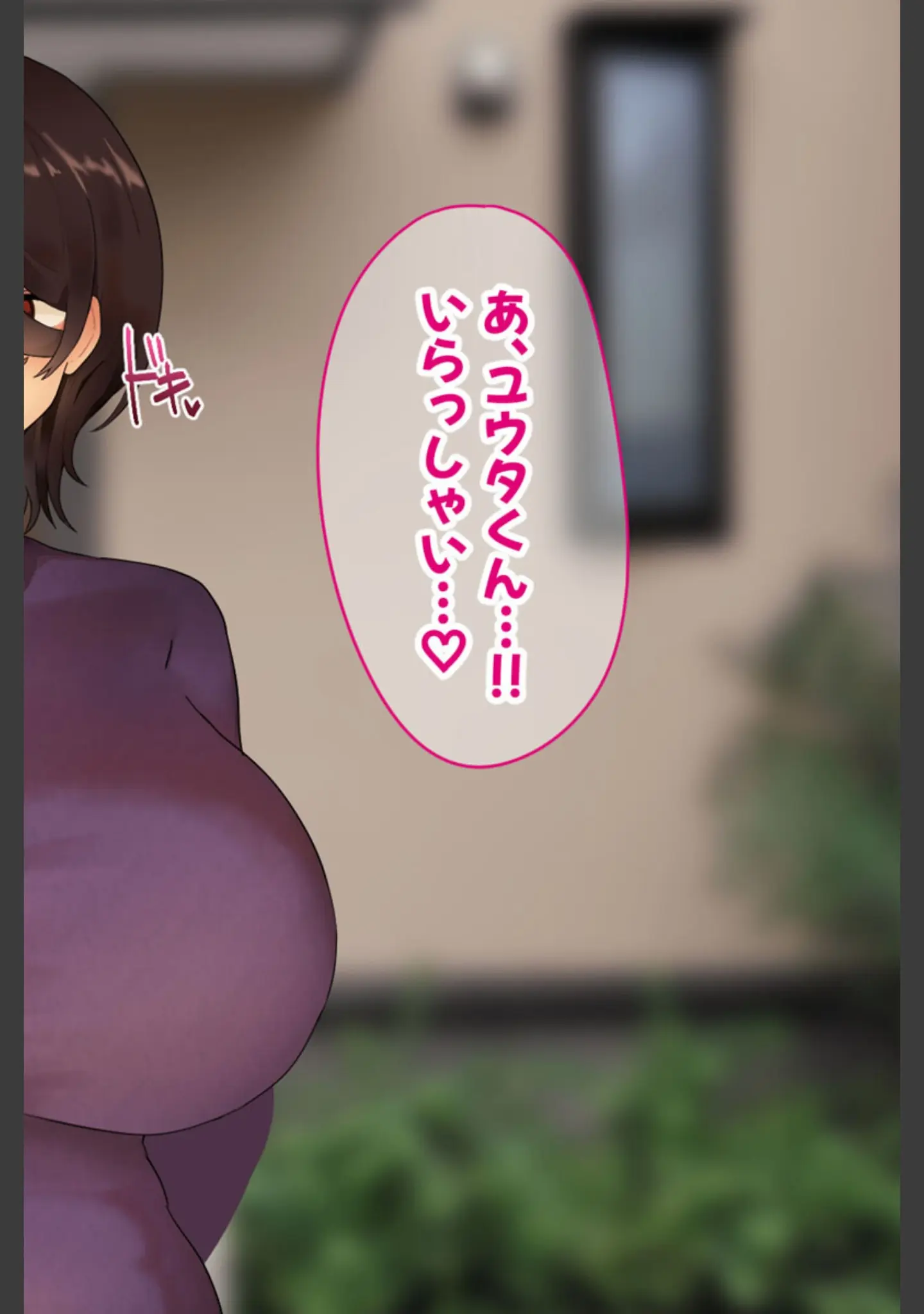 「ウブで内気な幼馴染にえっちの練習台に指名された僕 モザイク版」（ふたわーくす） 試し読み 2ページ目
