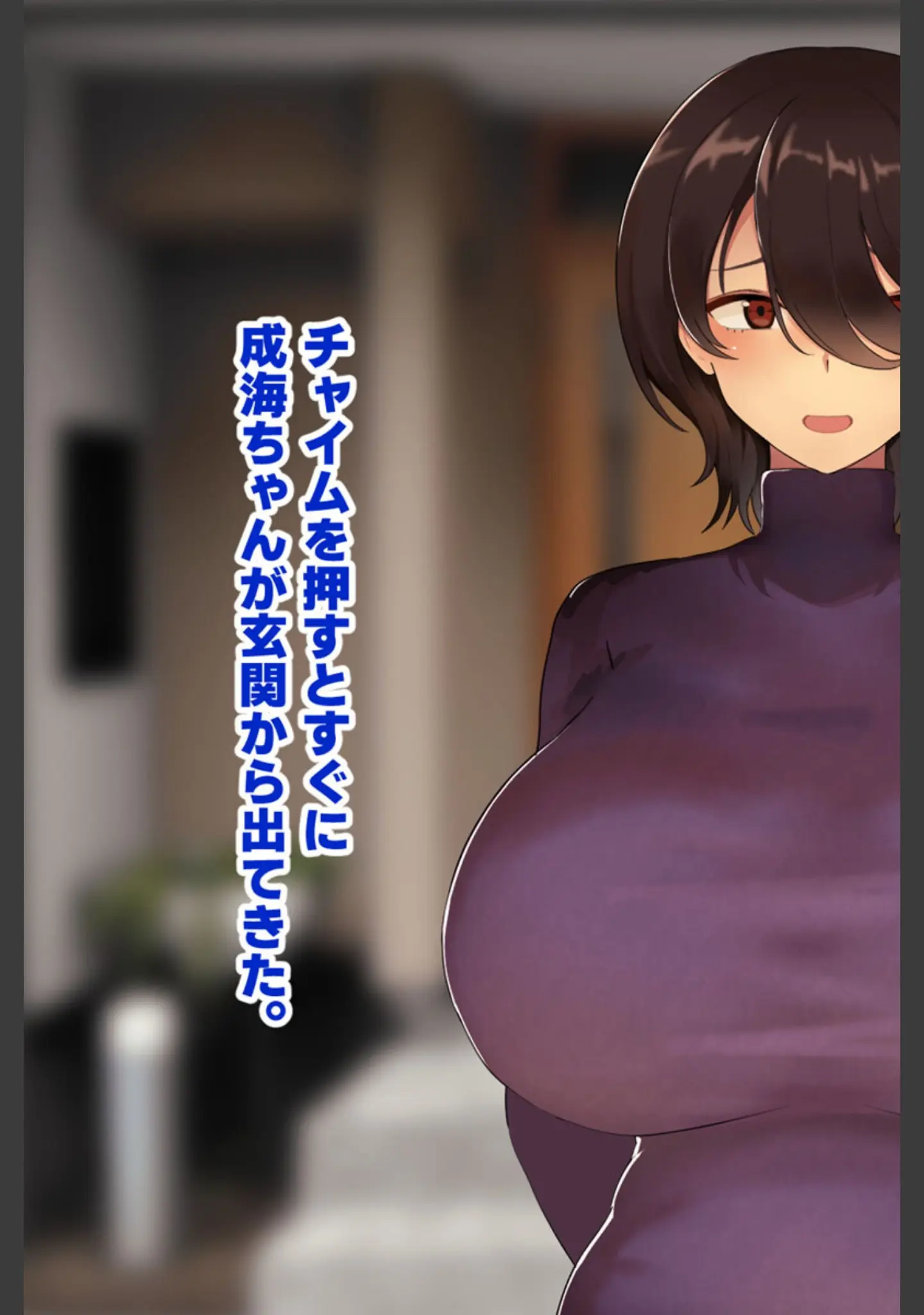 「ウブで内気な幼馴染にえっちの練習台に指名された僕 モザイク版」（ふたわーくす） 試し読み 5ページ目