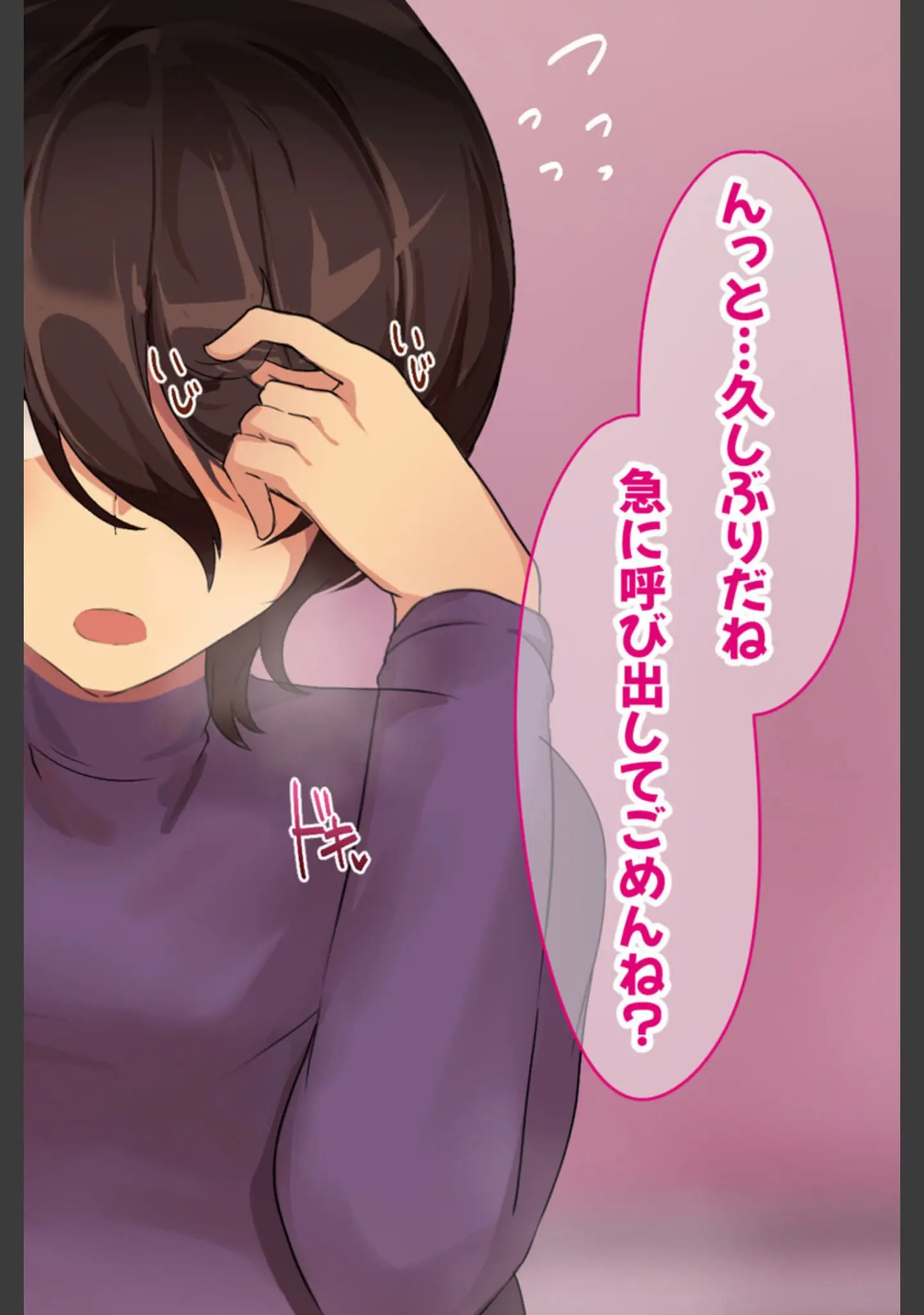 「ウブで内気な幼馴染にえっちの練習台に指名された僕 モザイク版」（ふたわーくす） 試し読み 6ページ目