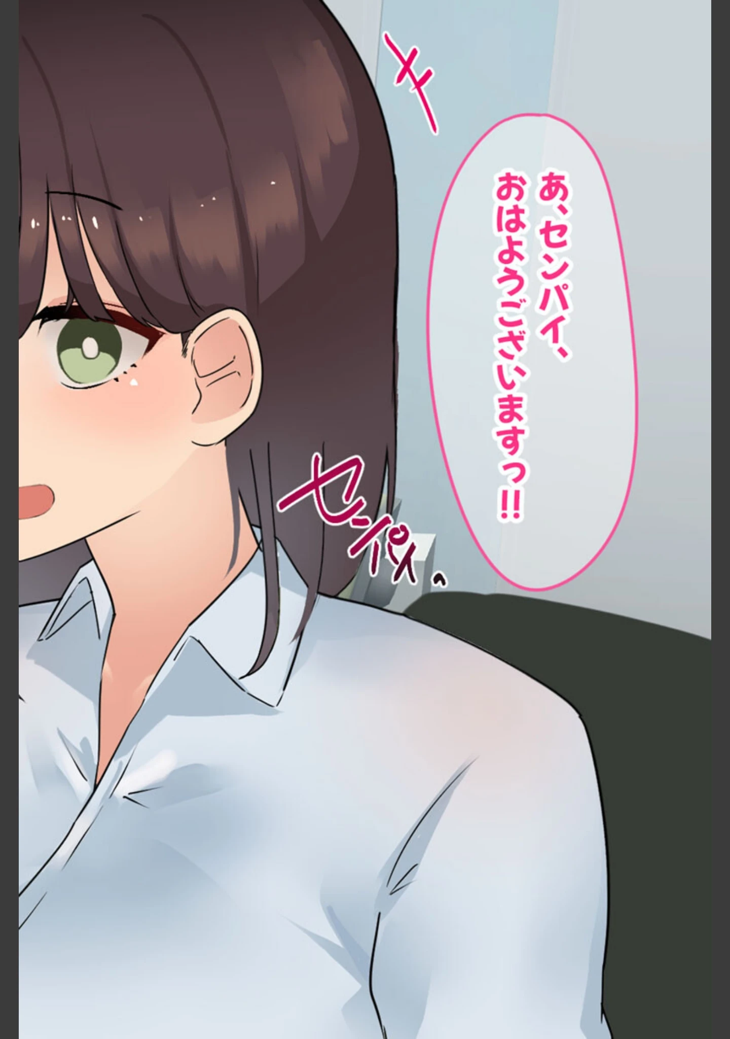 「傷心中のちょいぽちゃ後輩を慰めたら肉体関係を迫られた！？ モザイク版」（ふたわーくす） 試し読み 2ページ目