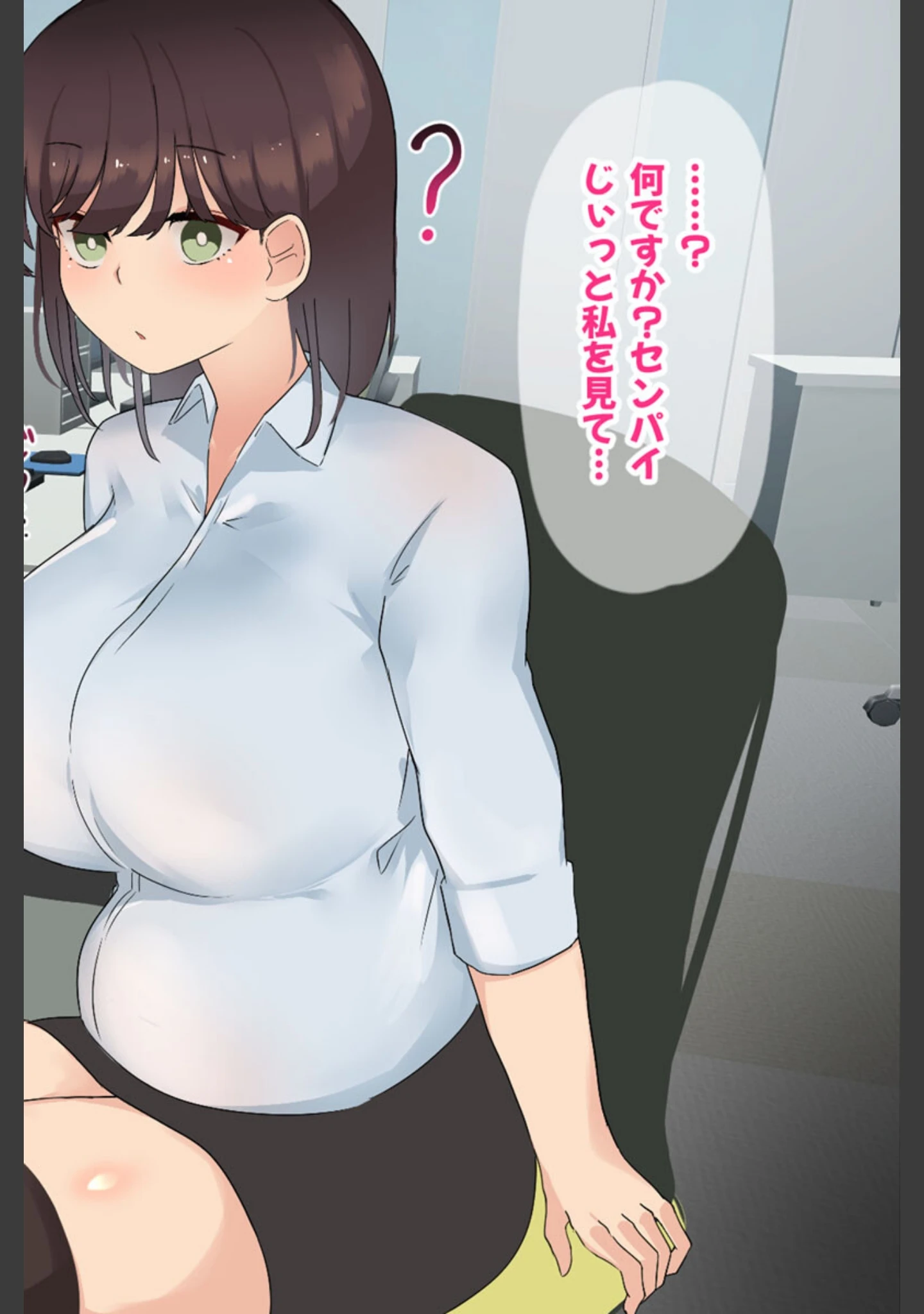 「傷心中のちょいぽちゃ後輩を慰めたら肉体関係を迫られた！？ モザイク版」（ふたわーくす） 試し読み 6ページ目