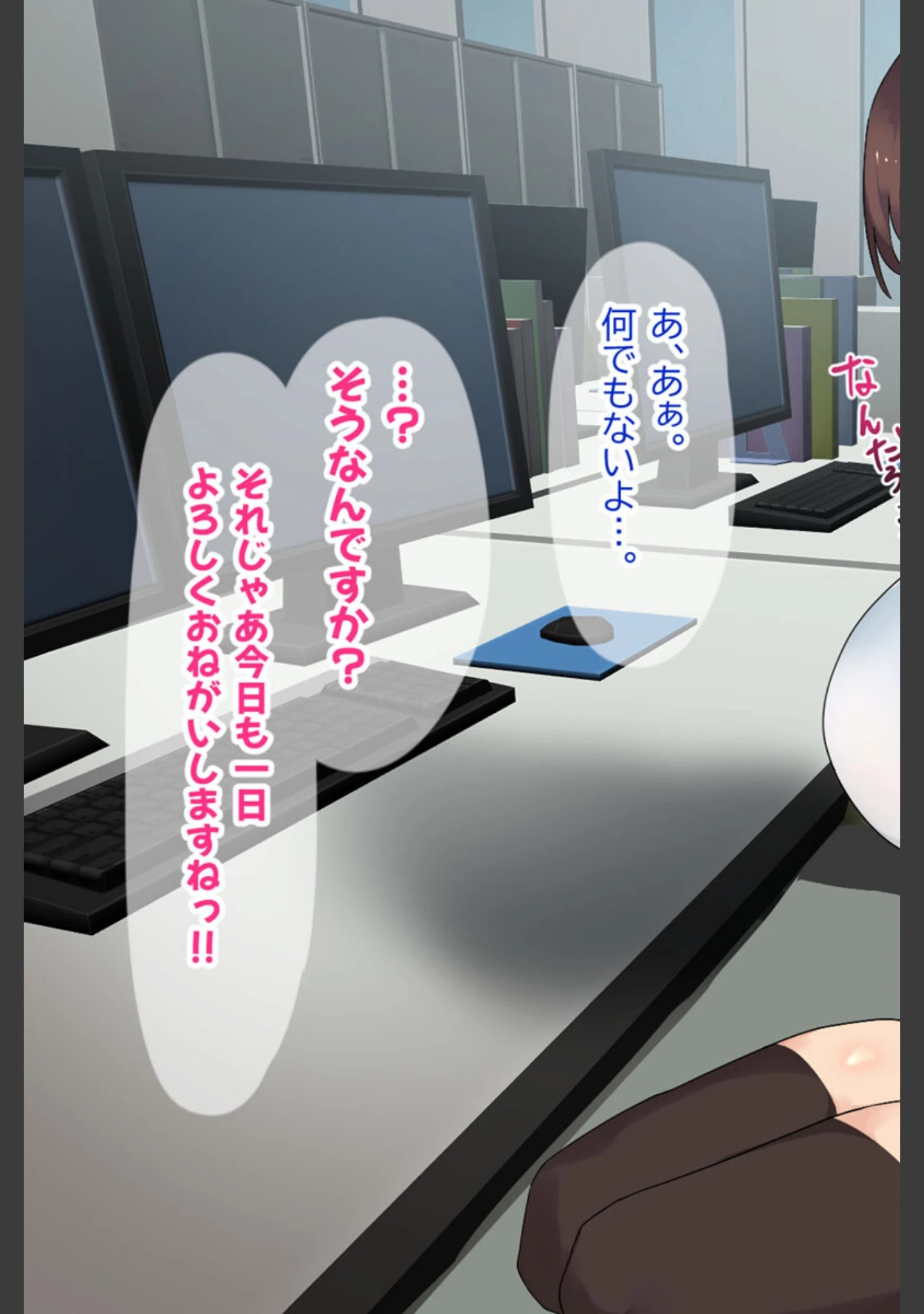 「傷心中のちょいぽちゃ後輩を慰めたら肉体関係を迫られた！？ モザイク版」（ふたわーくす） 試し読み 7ページ目