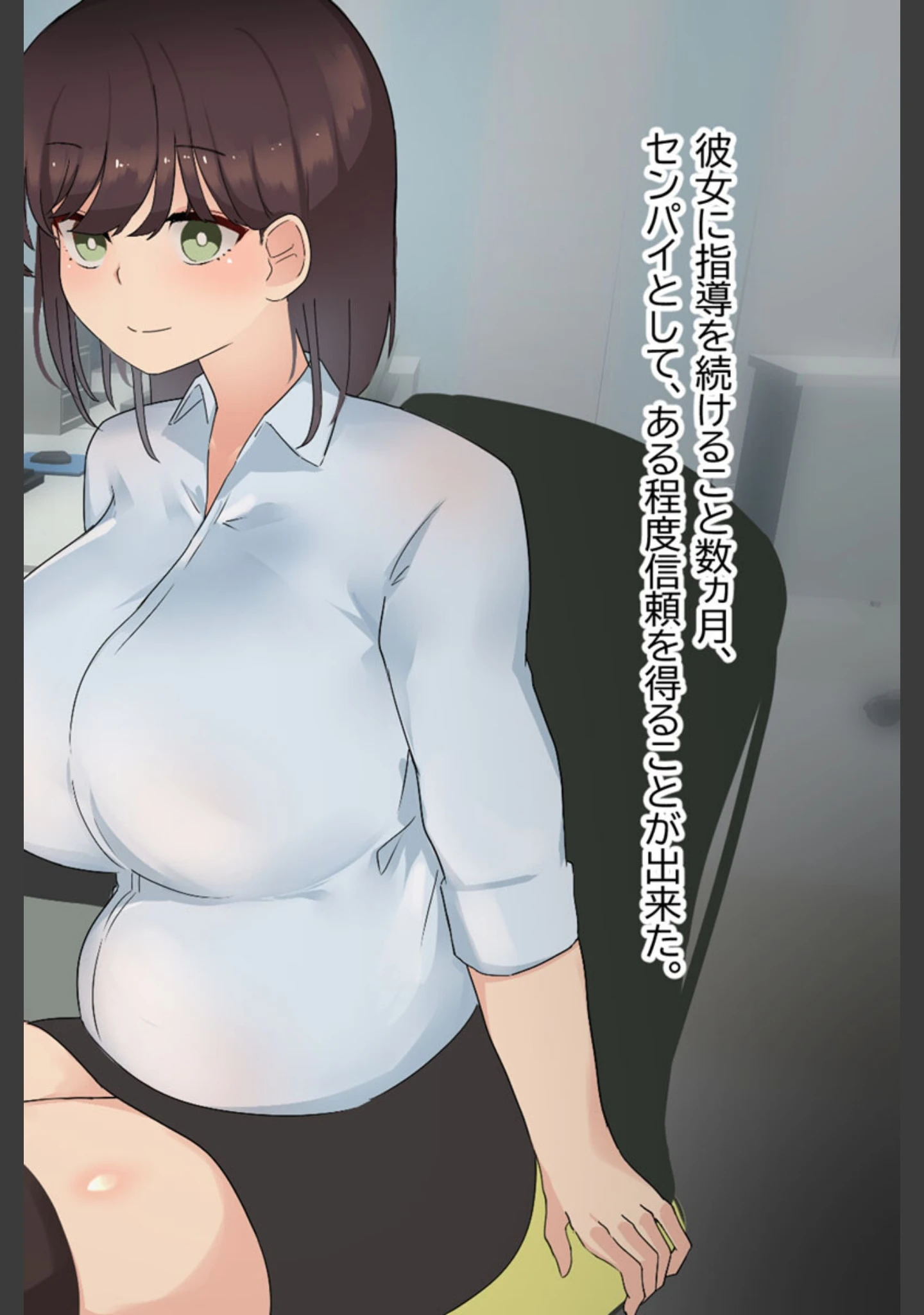 「傷心中のちょいぽちゃ後輩を慰めたら肉体関係を迫られた！？ モザイク版」（ふたわーくす） 試し読み 8ページ目