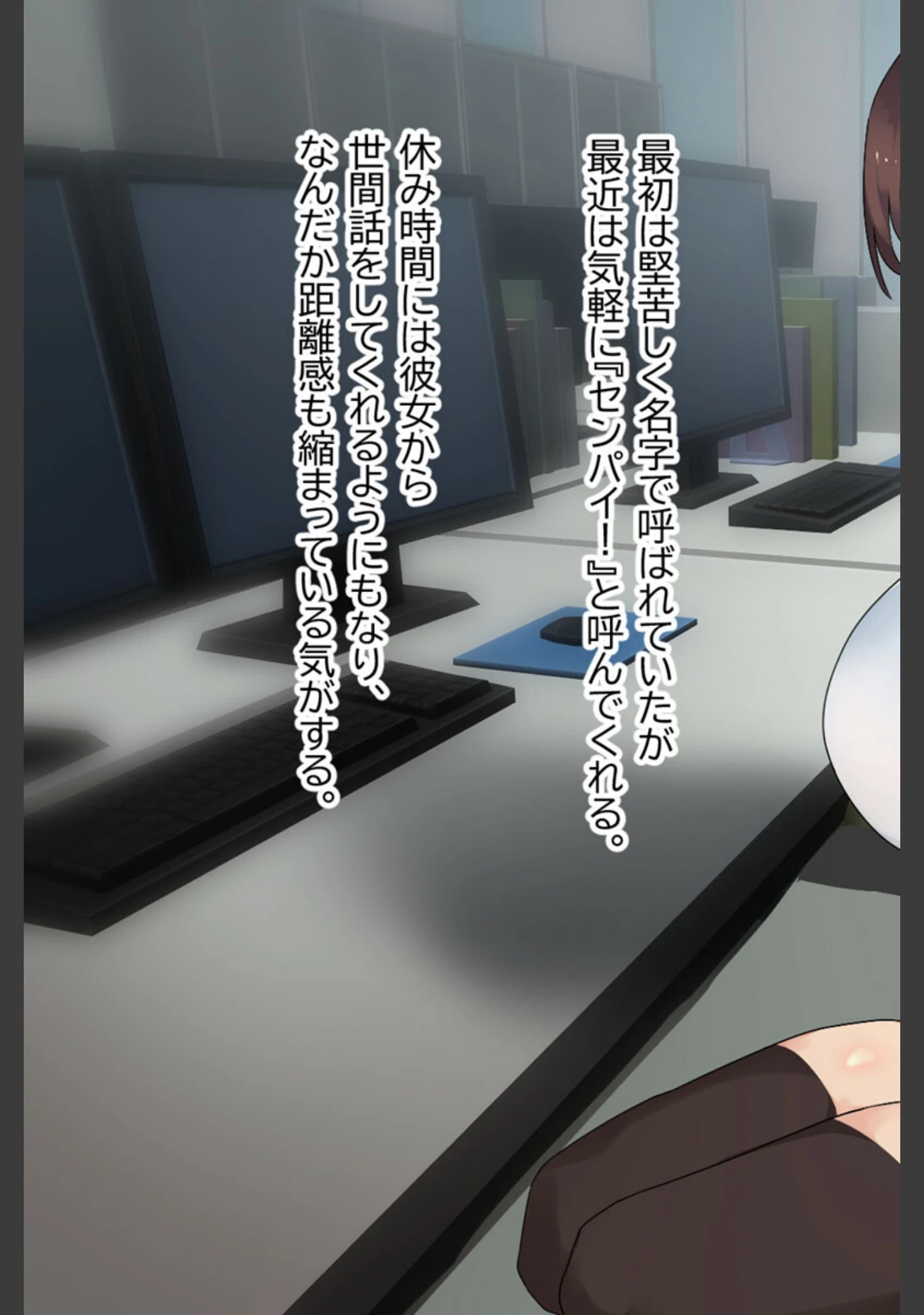 「傷心中のちょいぽちゃ後輩を慰めたら肉体関係を迫られた！？ モザイク版」（ふたわーくす） 試し読み 9ページ目