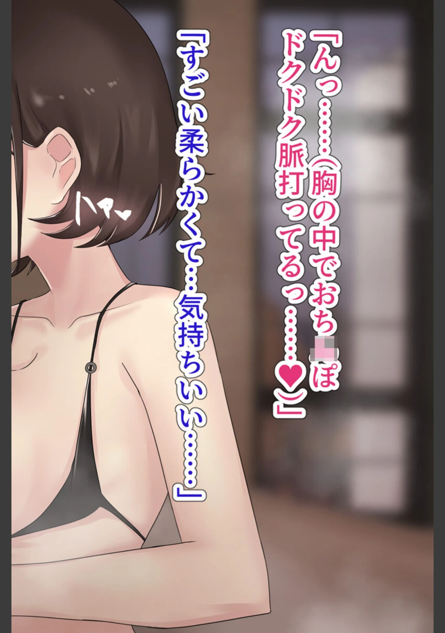 「狙っていた爆乳の後輩OLが風俗堕ち！？ 〜チ●ポの快楽に堕ちた彼女〜 モザイク版」（ふたわーくす） 試し読み 18ページ目