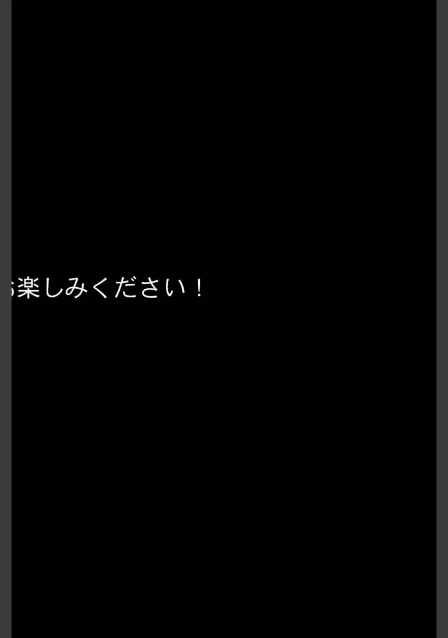 「狙っていた爆乳の後輩OLが風俗堕ち！？ 〜チ●ポの快楽に堕ちた彼女〜 モザイク版」（ふたわーくす） 試し読み 20ページ目