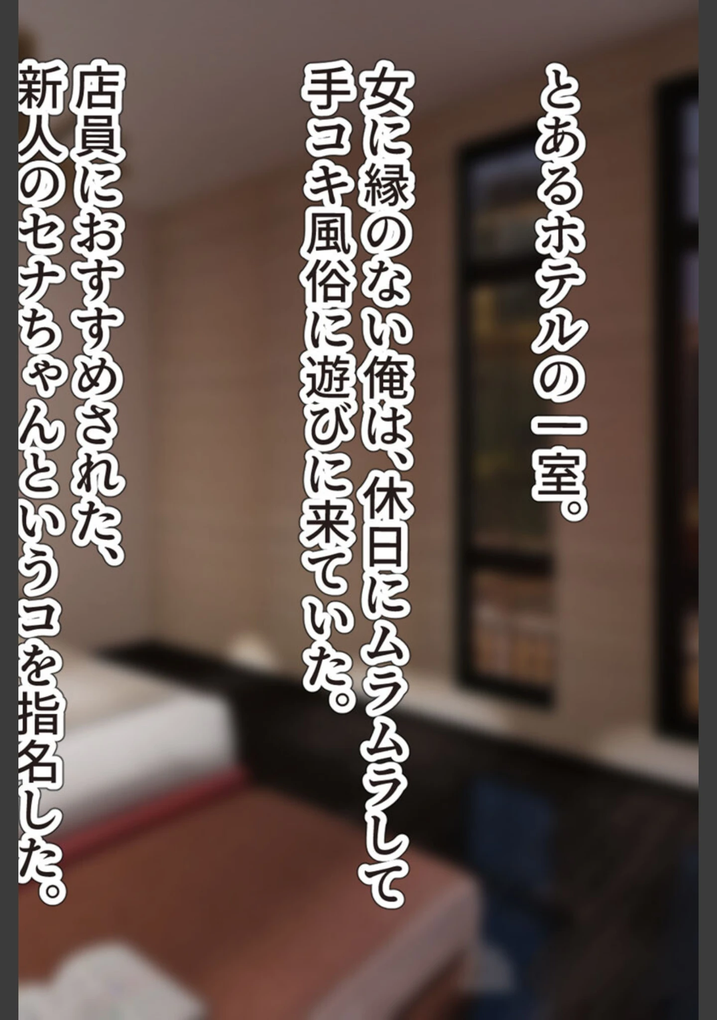 「狙っていた爆乳の後輩OLが風俗堕ち！？ 〜チ●ポの快楽に堕ちた彼女〜 モザイク版」（ふたわーくす） 試し読み 6ページ目