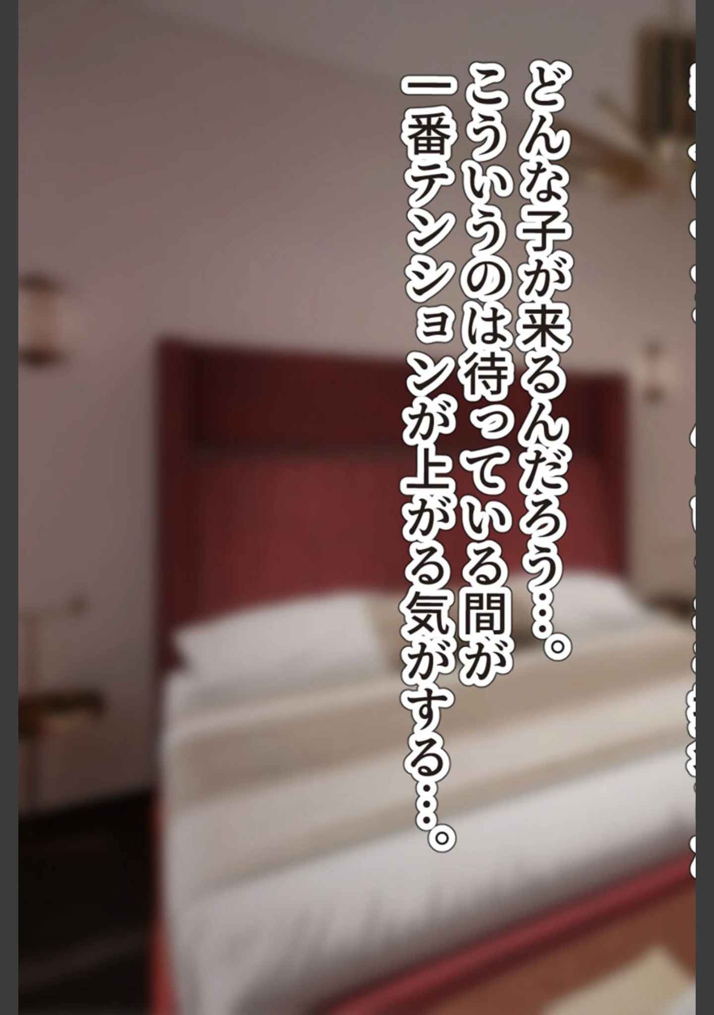 「狙っていた爆乳の後輩OLが風俗堕ち！？ 〜チ●ポの快楽に堕ちた彼女〜 モザイク版」（ふたわーくす） 試し読み 7ページ目